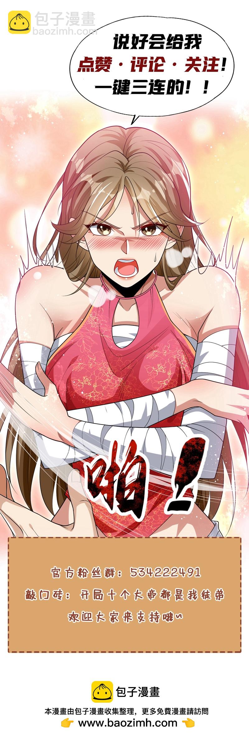 第301话 我不能收他为徒-第300话