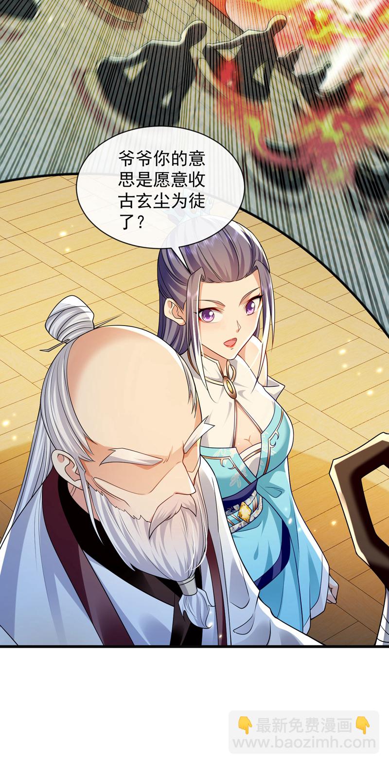 第301话 我不能收他为徒-第300话