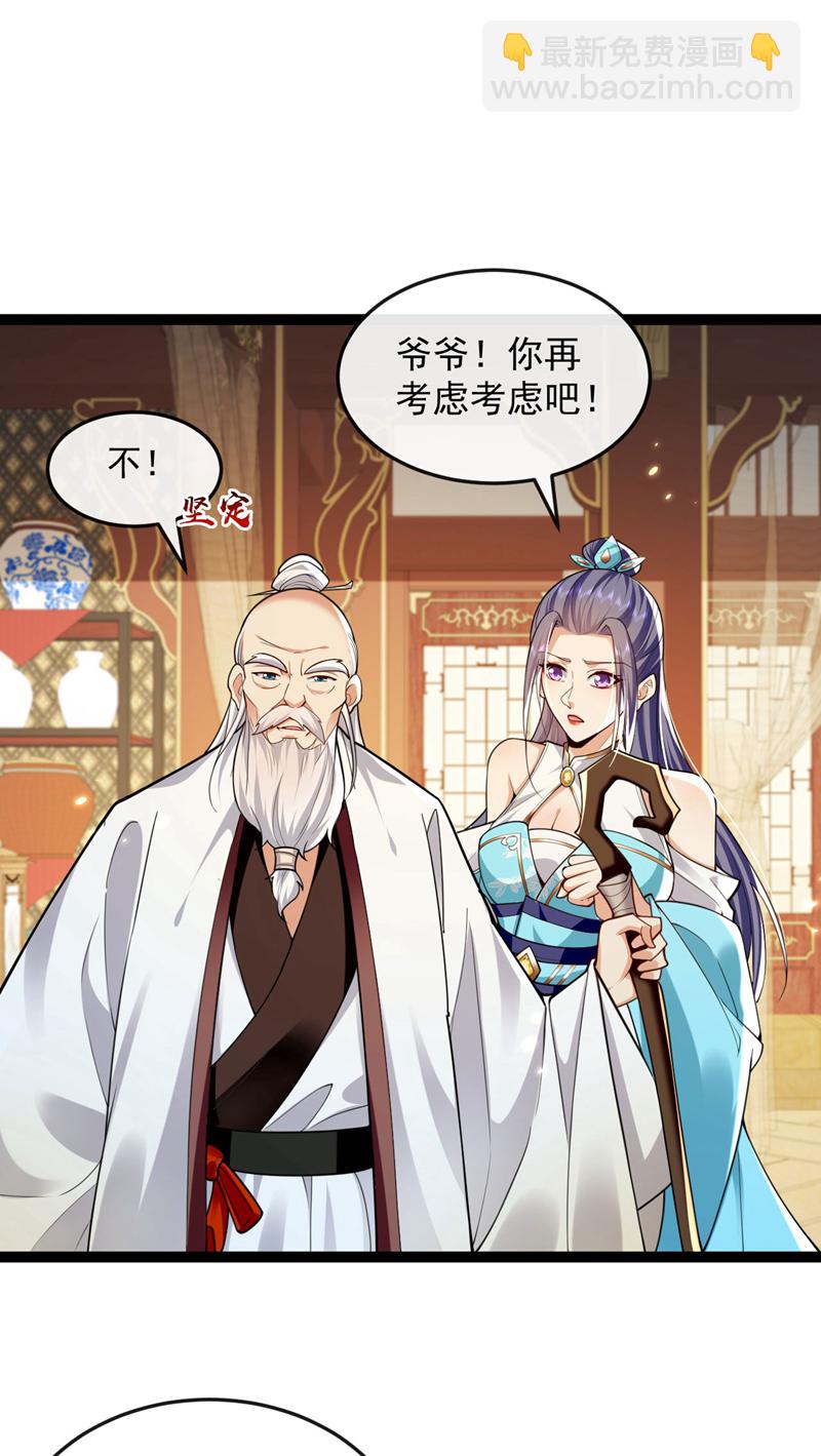 第301话 我不能收他为徒-第300话