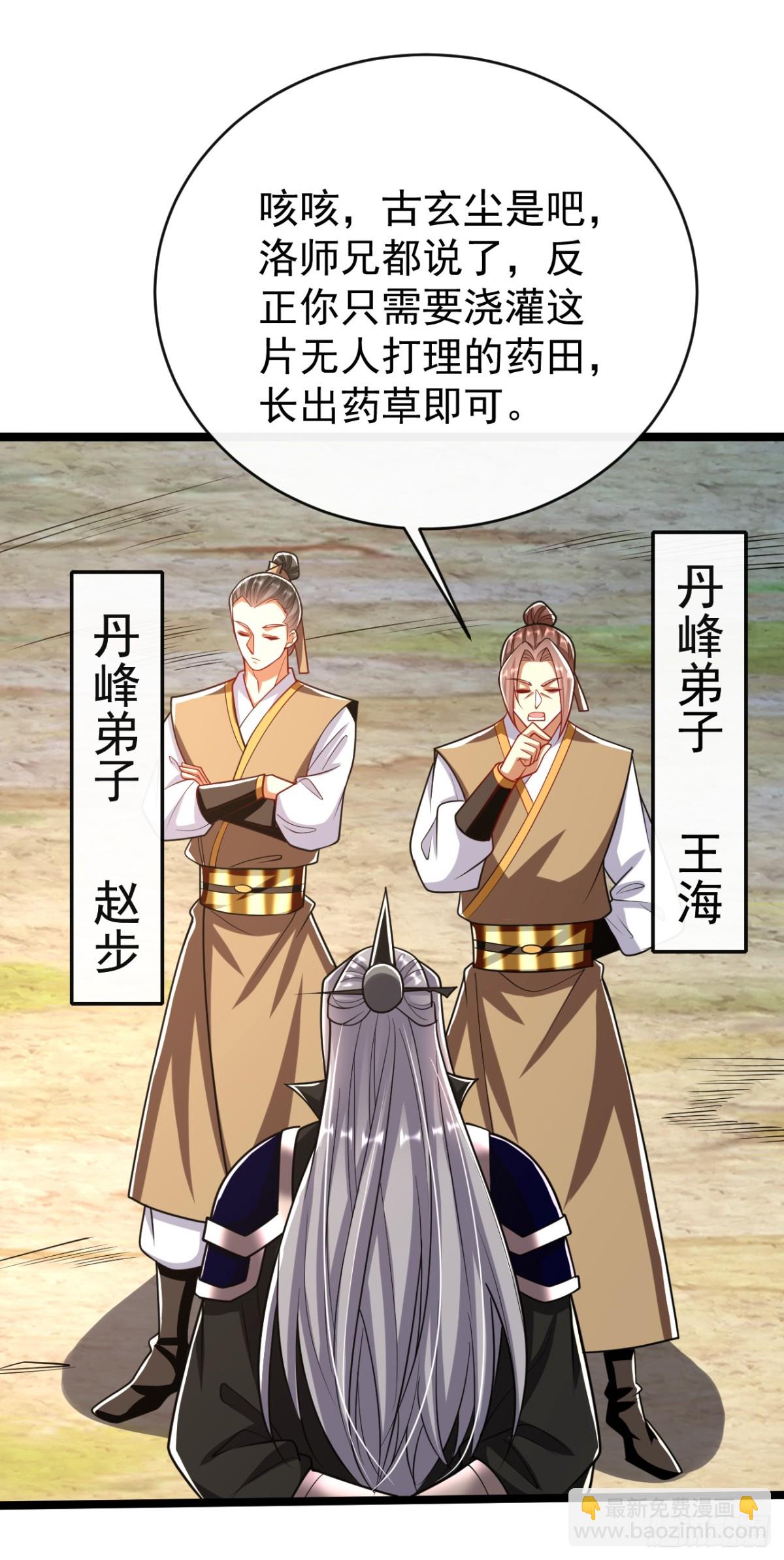 開局十個大帝都是我徒弟 - 第303話 雕蟲小技罷了 - 3