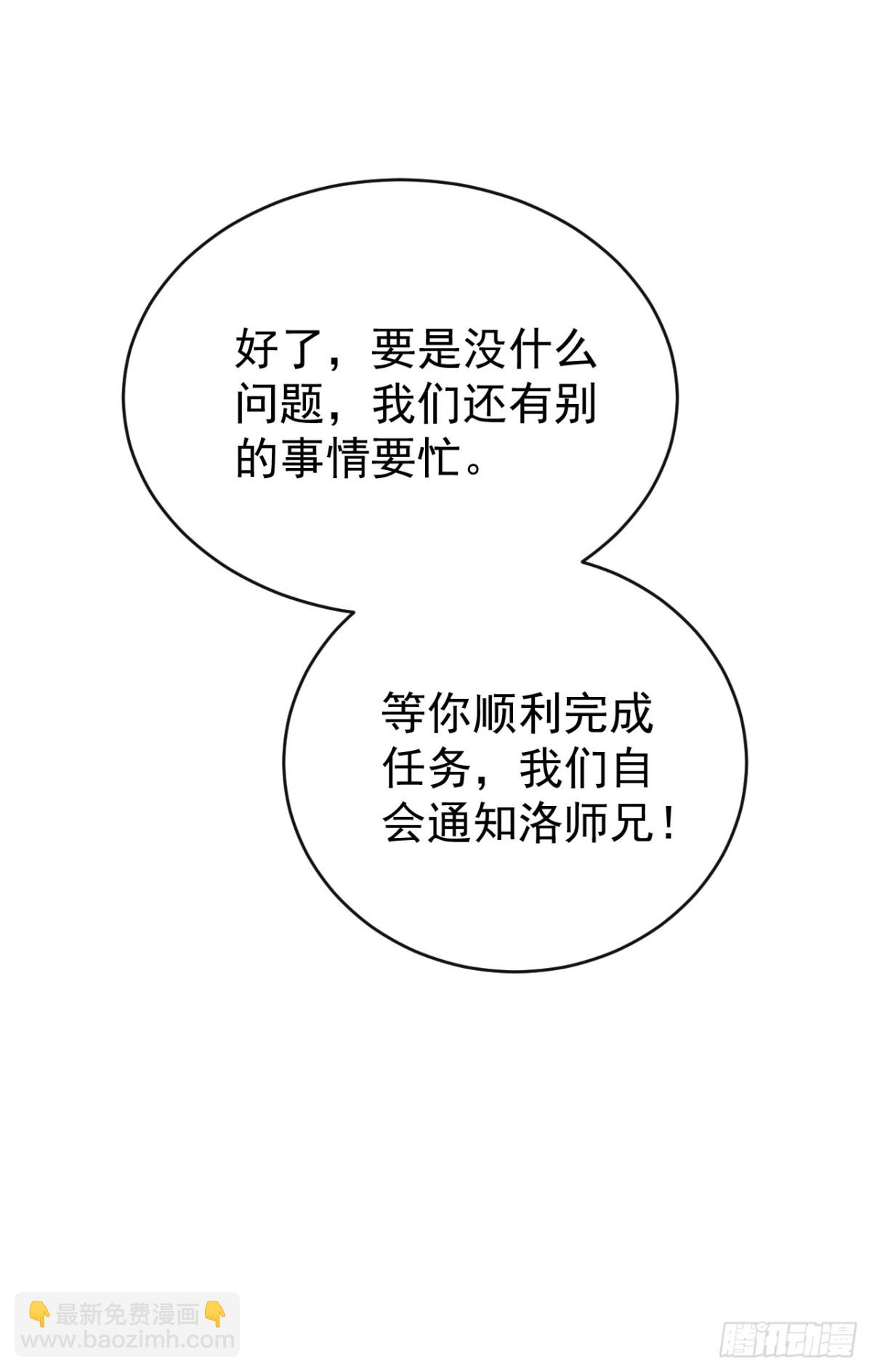 開局十個大帝都是我徒弟 - 第303話 雕蟲小技罷了 - 7