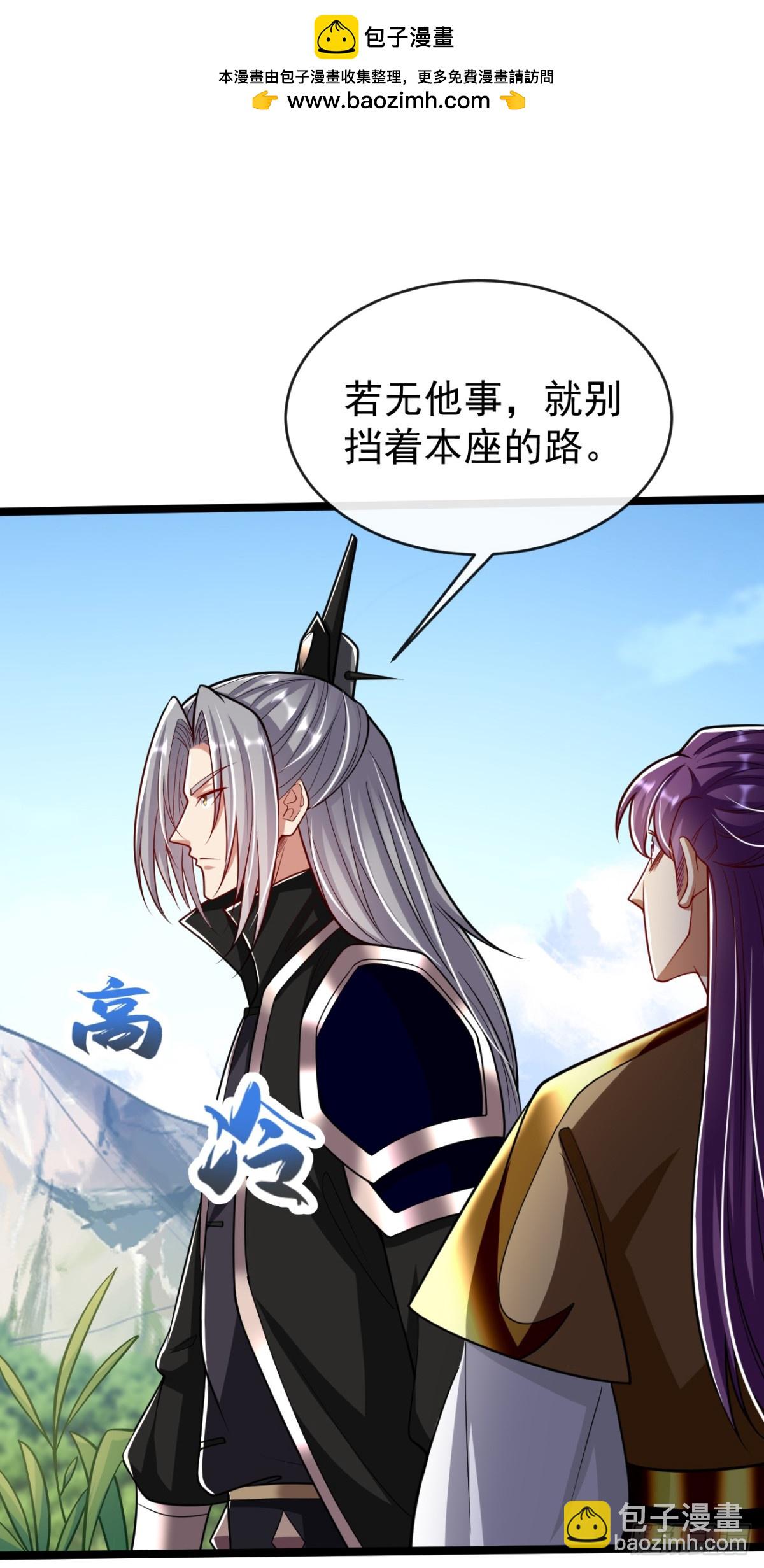 開局十個大帝都是我徒弟 - 第303話 雕蟲小技罷了 - 2