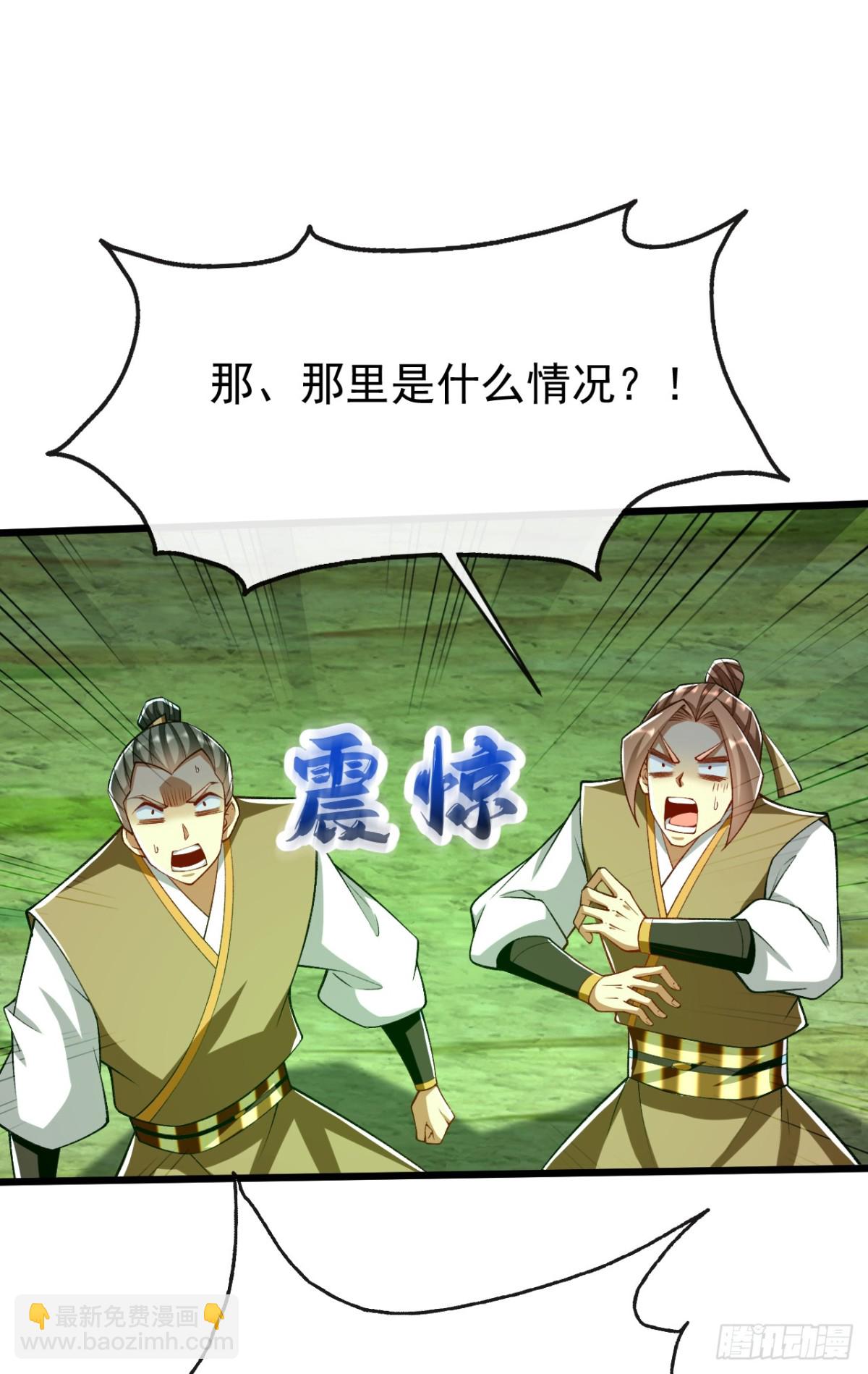 開局十個大帝都是我徒弟 - 第303話 雕蟲小技罷了 - 6