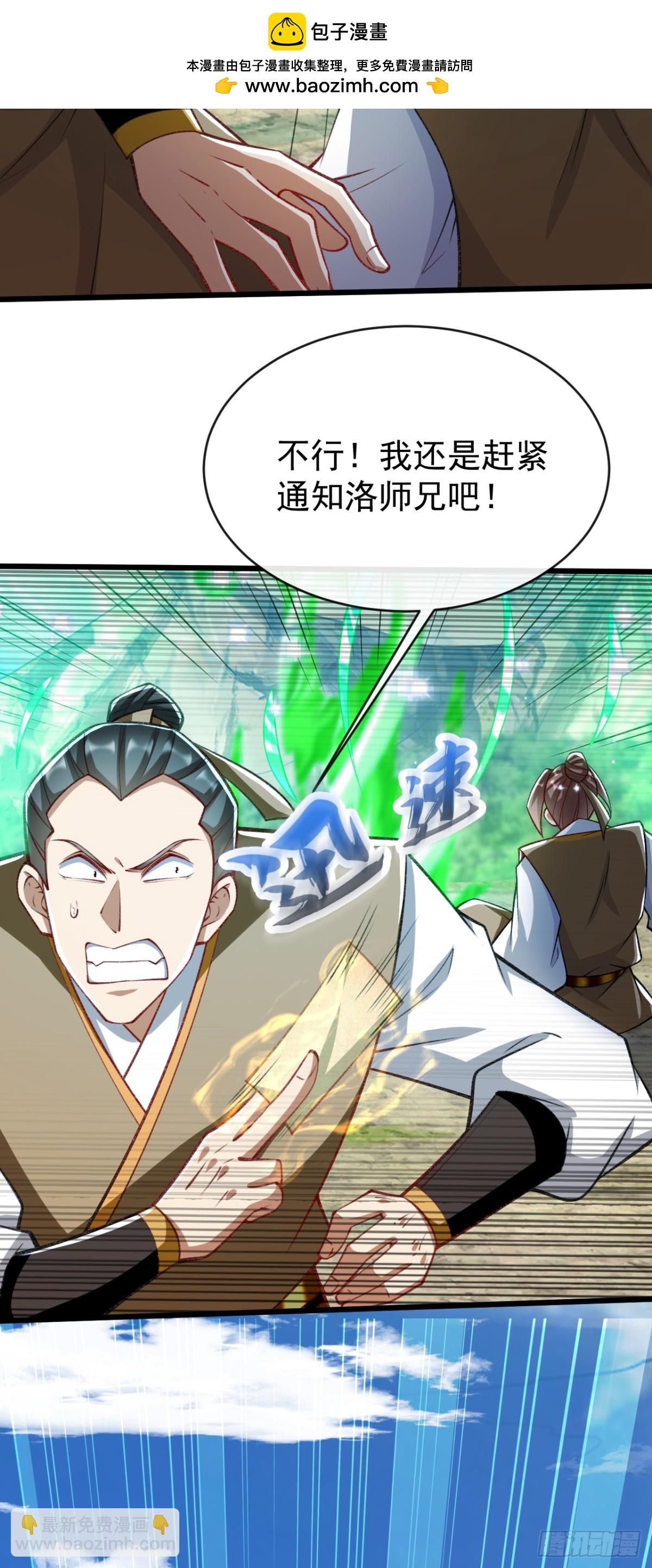 開局十個大帝都是我徒弟 - 第303話 雕蟲小技罷了 - 3
