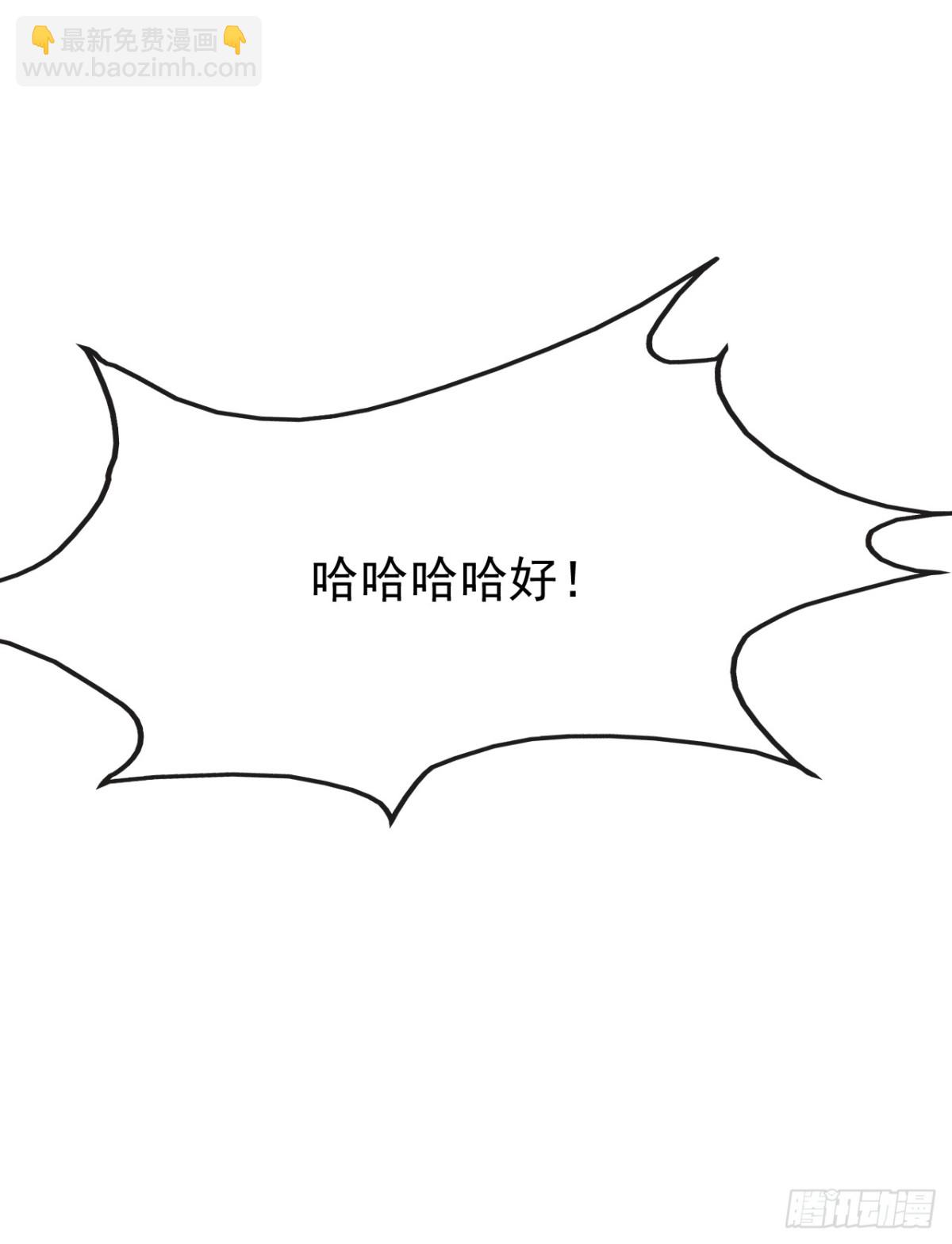 開局十個大帝都是我徒弟 - 第303話 雕蟲小技罷了 - 5