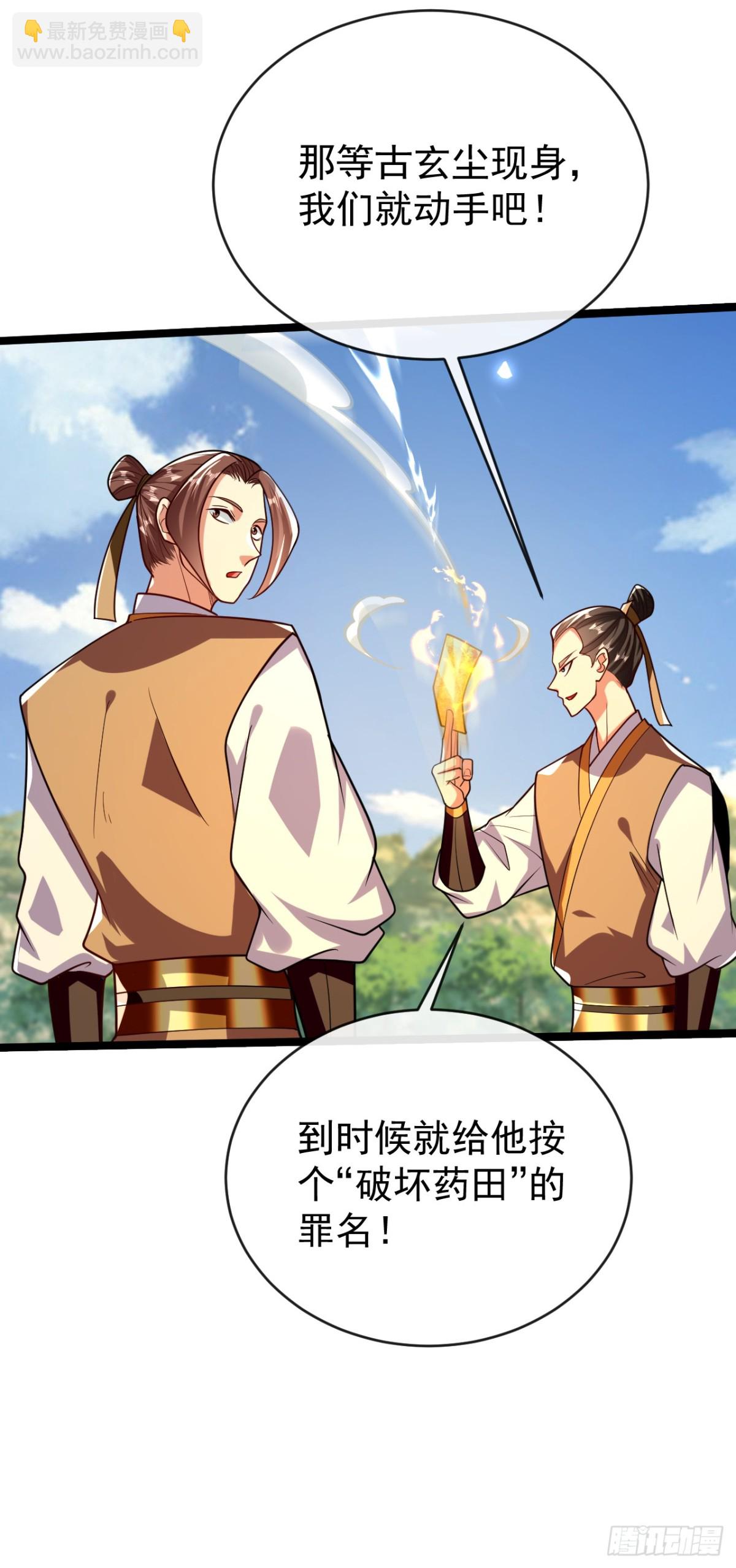 開局十個大帝都是我徒弟 - 第303話 雕蟲小技罷了 - 6