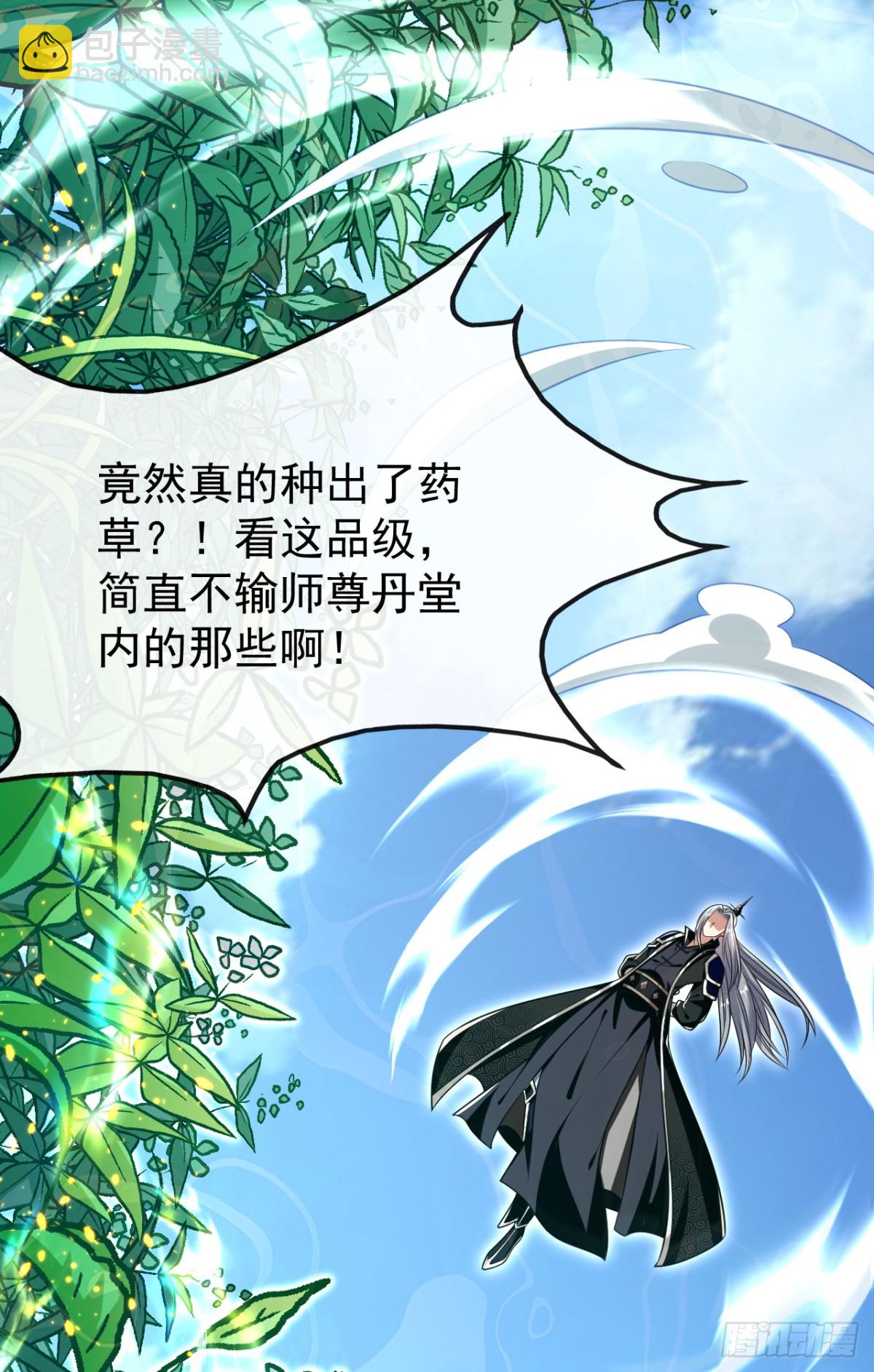 開局十個大帝都是我徒弟 - 第303話 雕蟲小技罷了 - 1