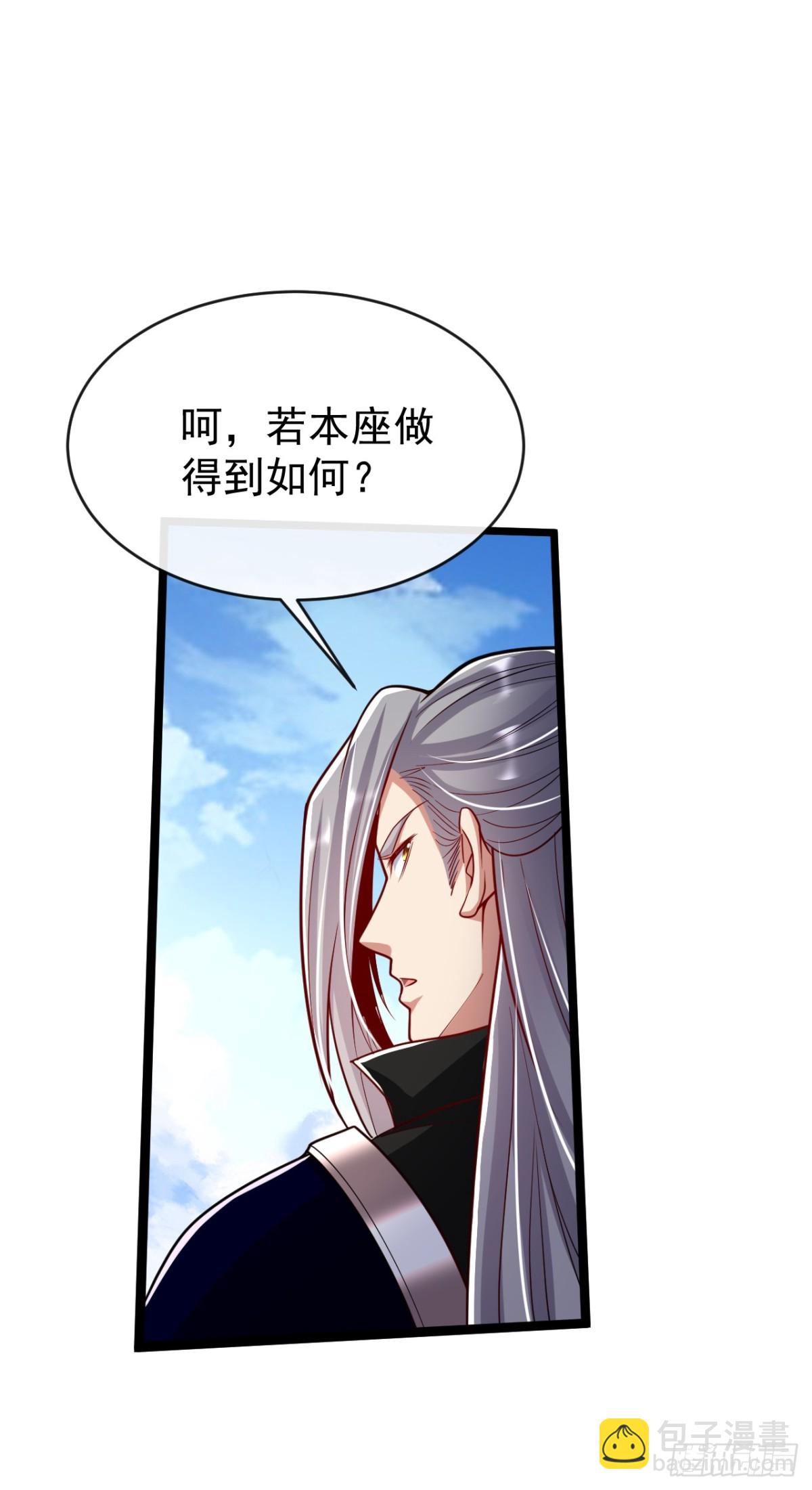 開局十個大帝都是我徒弟 - 第303話 雕蟲小技罷了 - 4