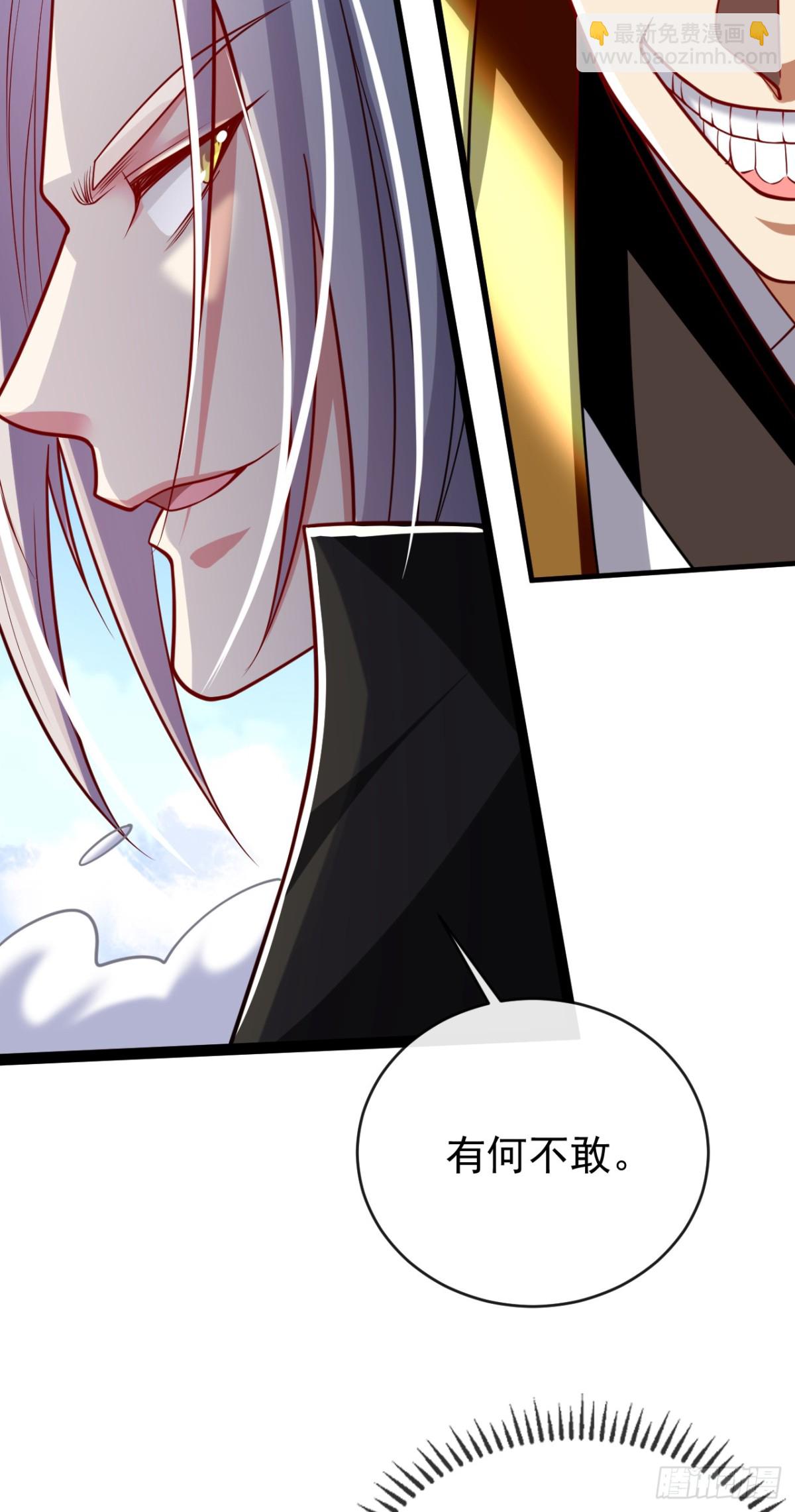 開局十個大帝都是我徒弟 - 第303話 雕蟲小技罷了 - 7