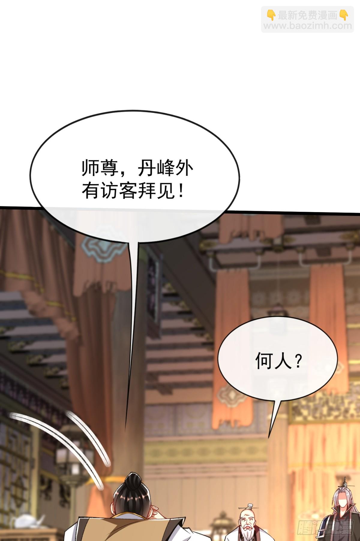 第305话 你愿意取消婚事？-第304话