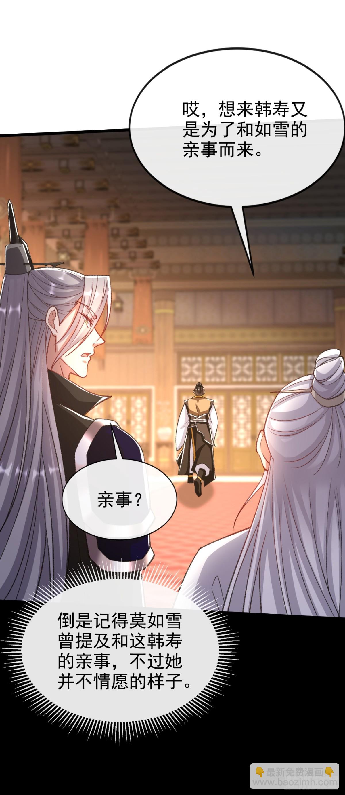 第305话 你愿意取消婚事？-第304话