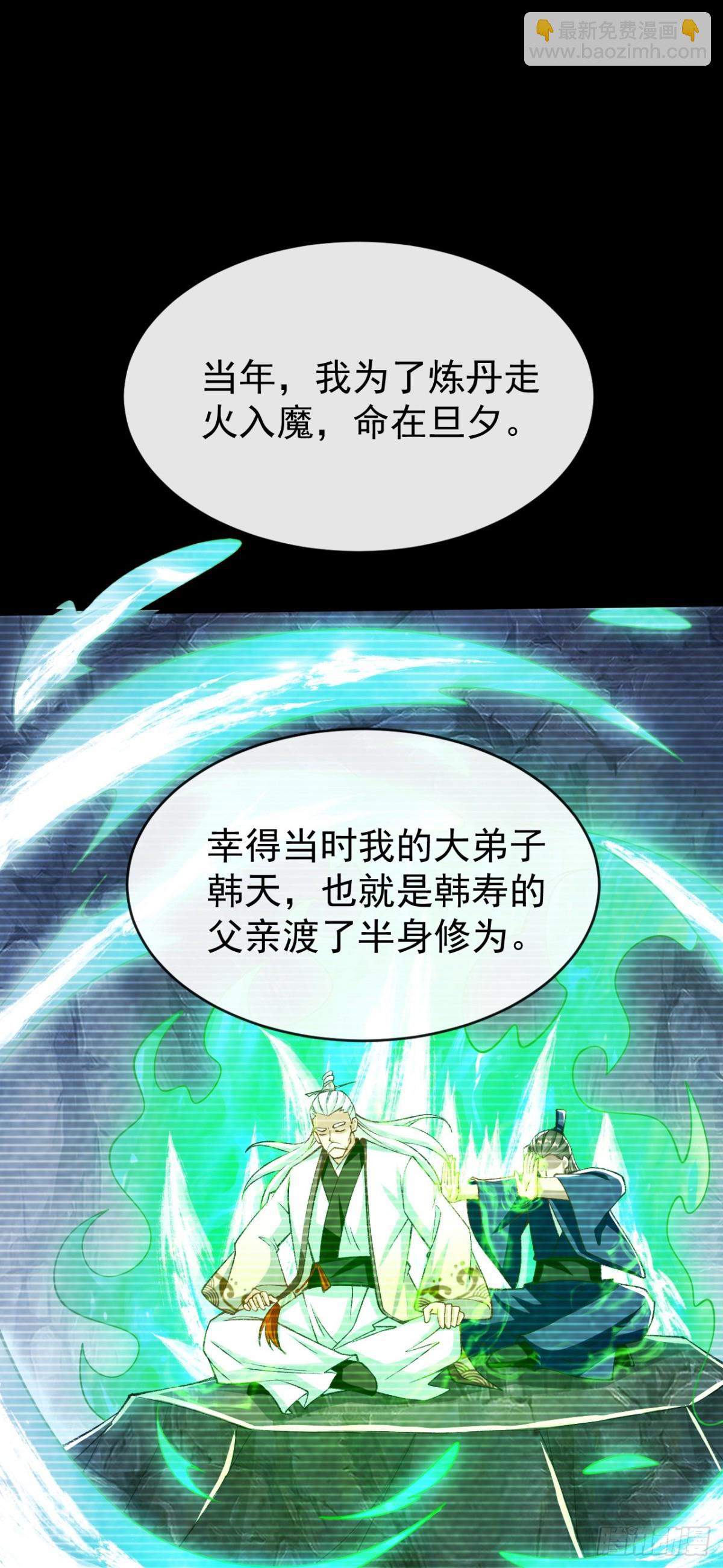 第305话 你愿意取消婚事？-第304话