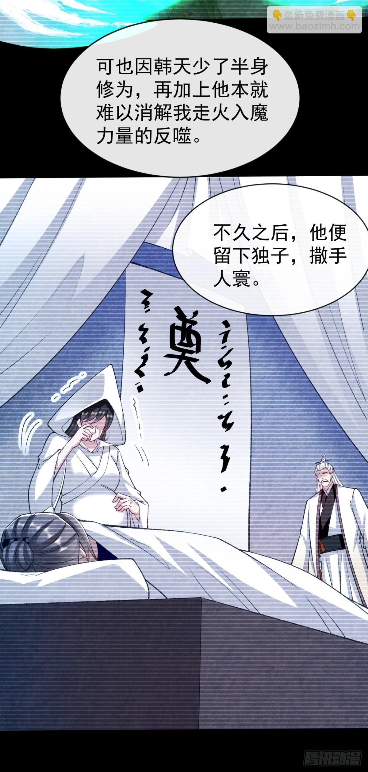 第305话 你愿意取消婚事？-第304话