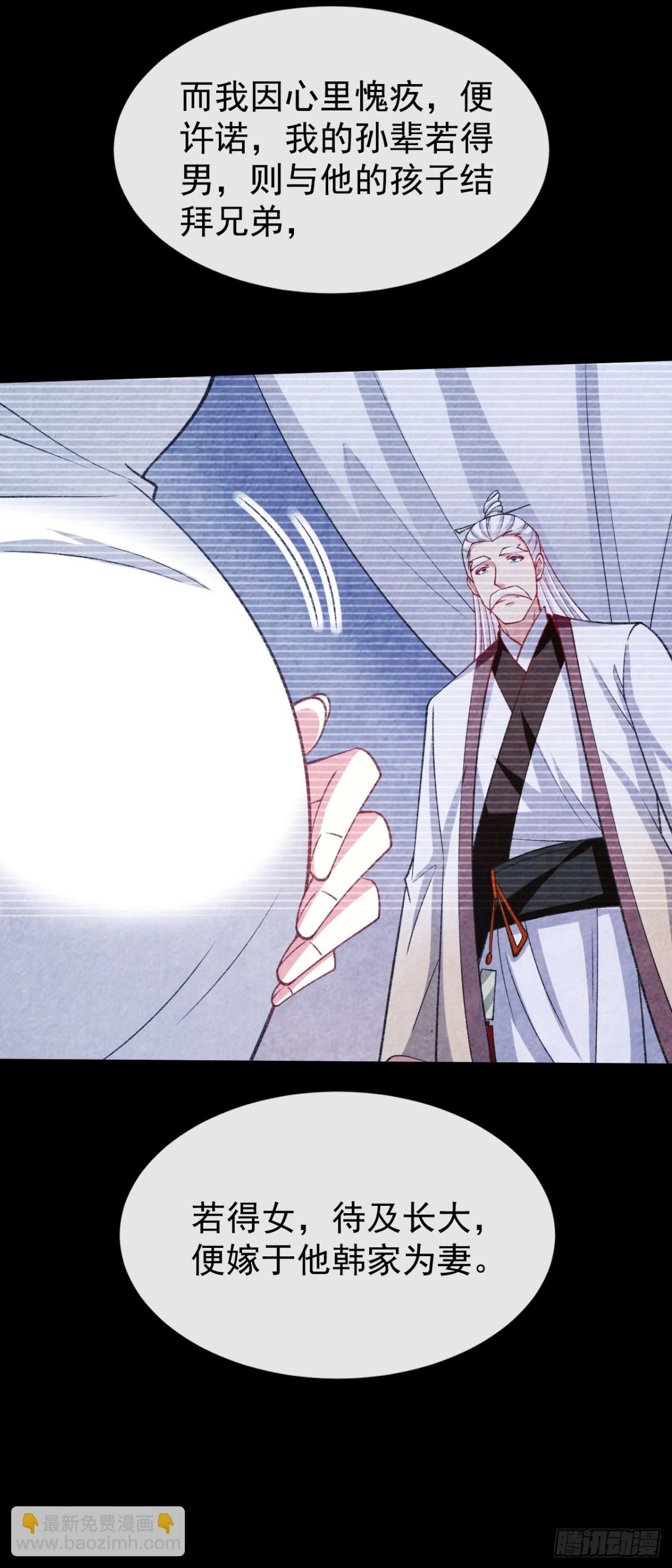 第305话 你愿意取消婚事？-第304话