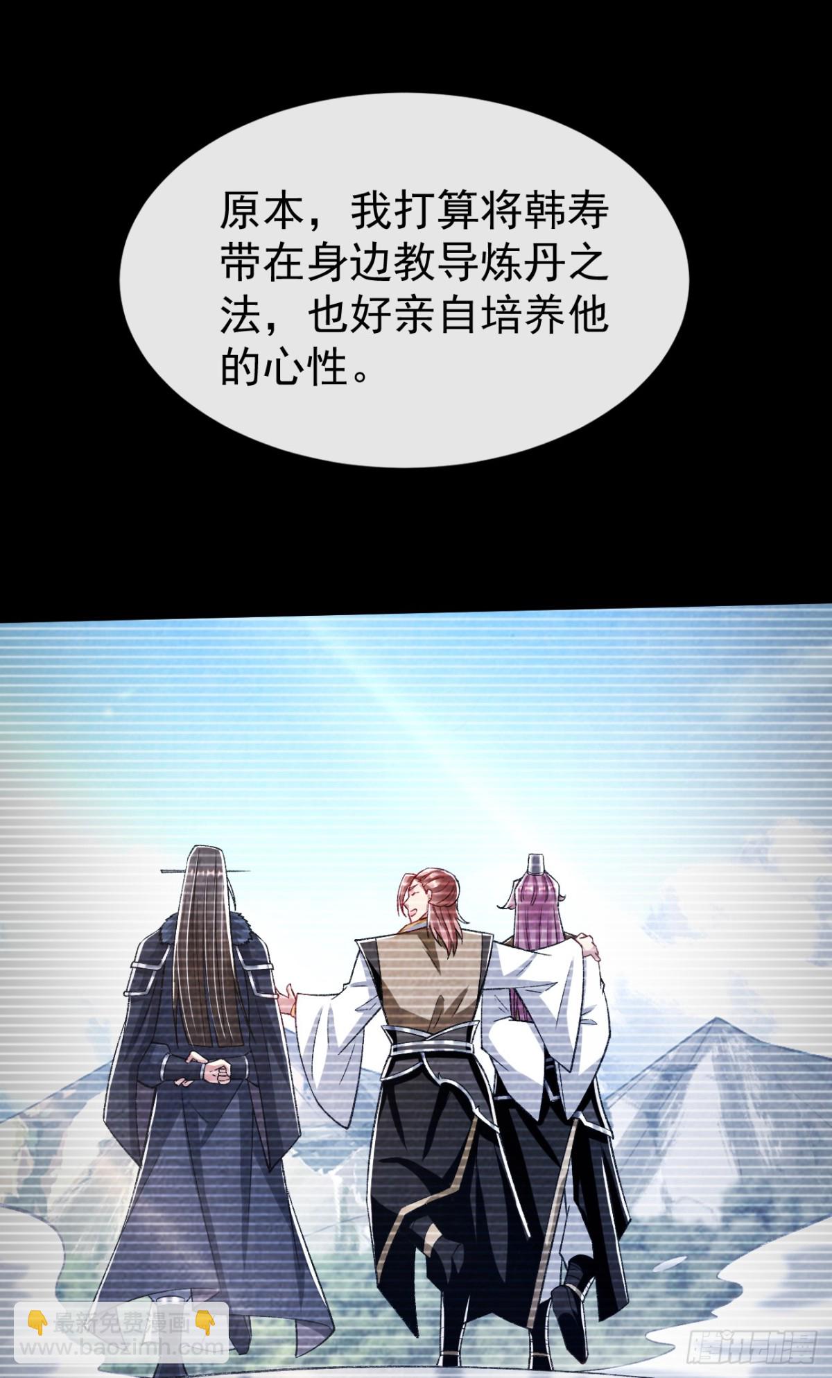 第305话 你愿意取消婚事？-第304话