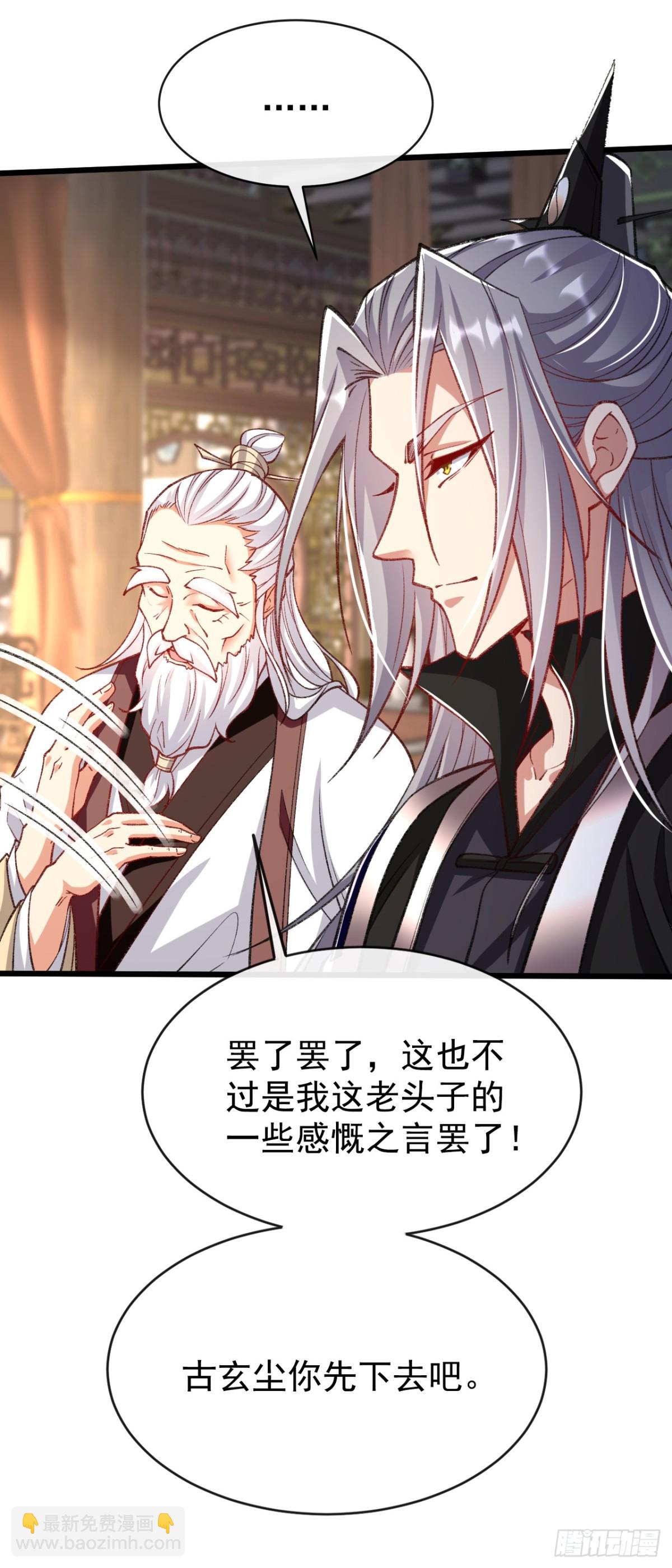 第305话 你愿意取消婚事？-第304话