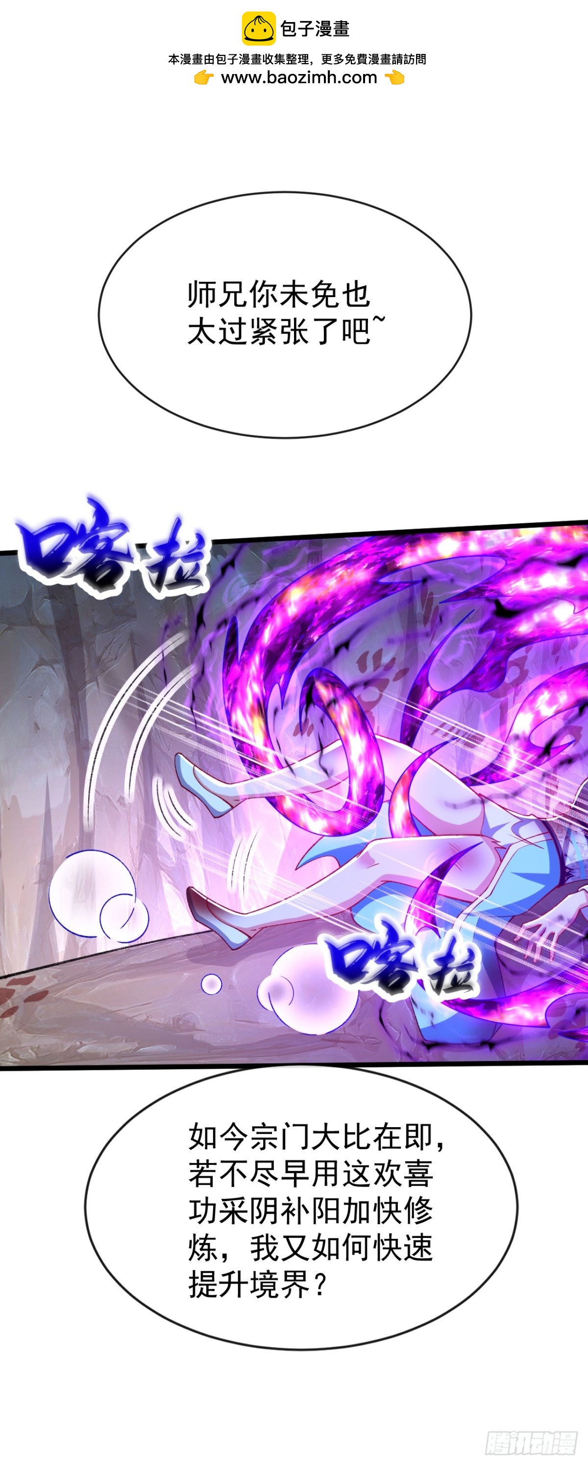 第305话 你愿意取消婚事？-第304话