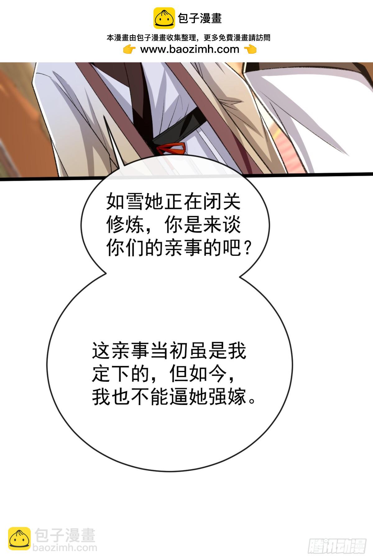 第305话 你愿意取消婚事？-第304话