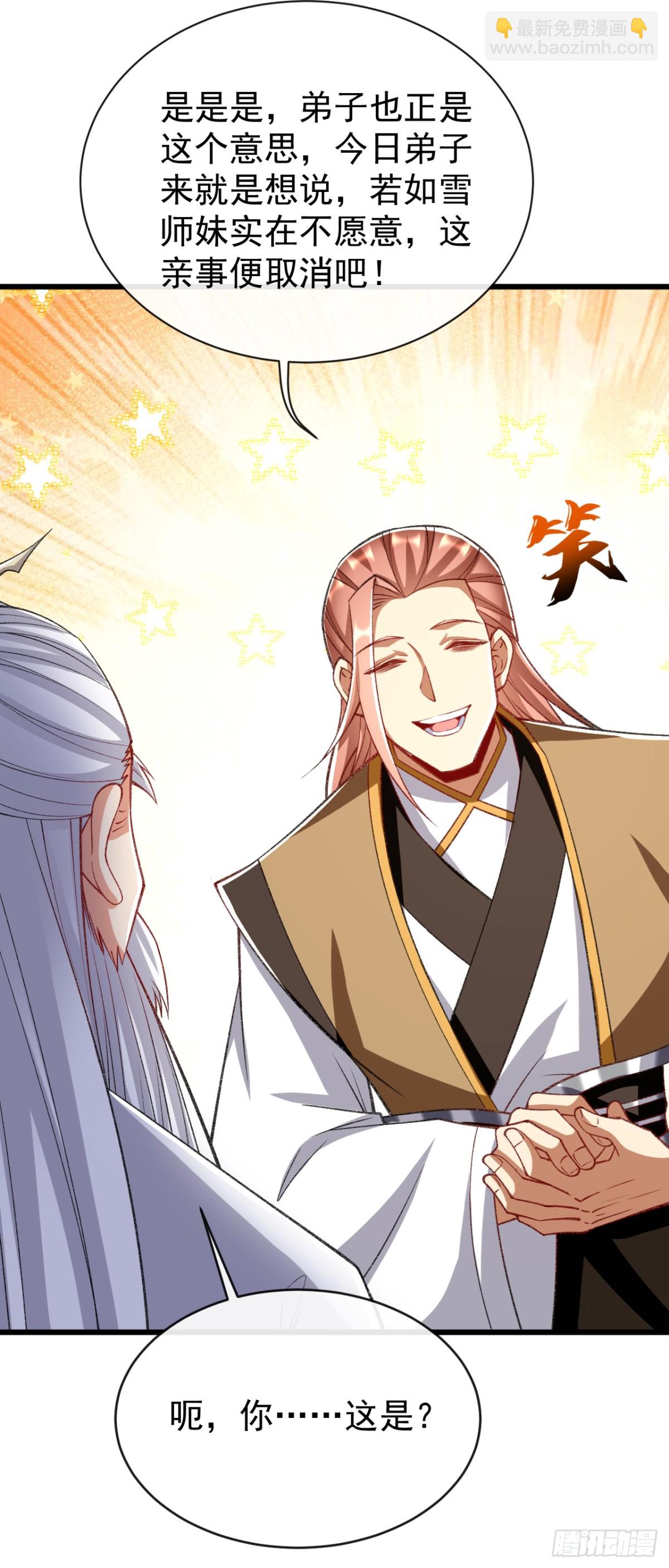 第305话 你愿意取消婚事？-第304话