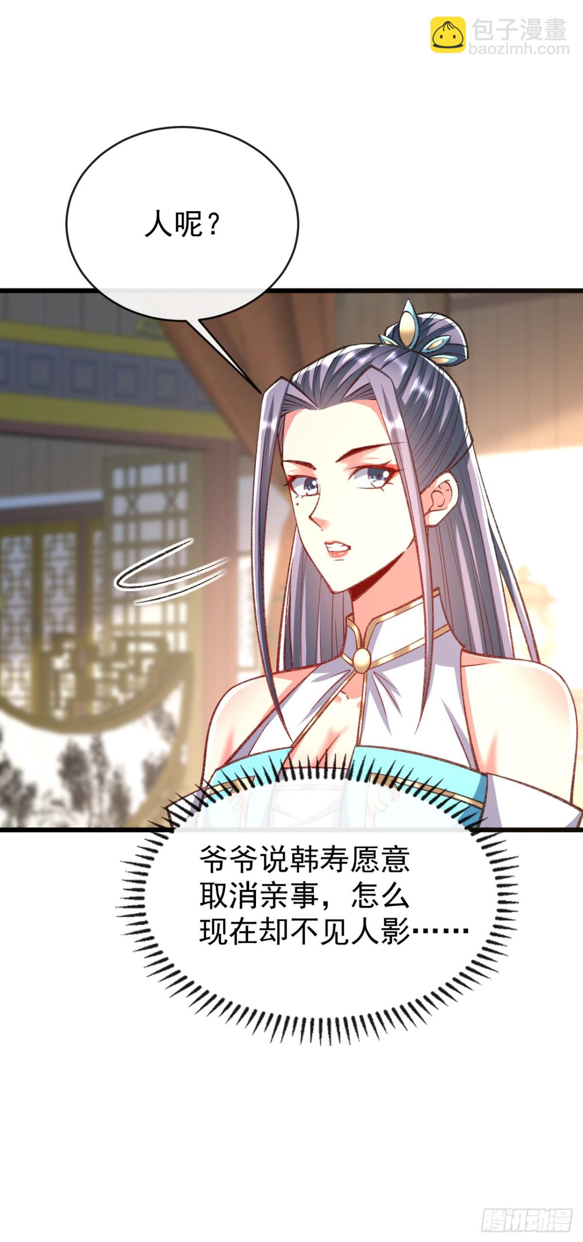 第305话 你愿意取消婚事？-第304话