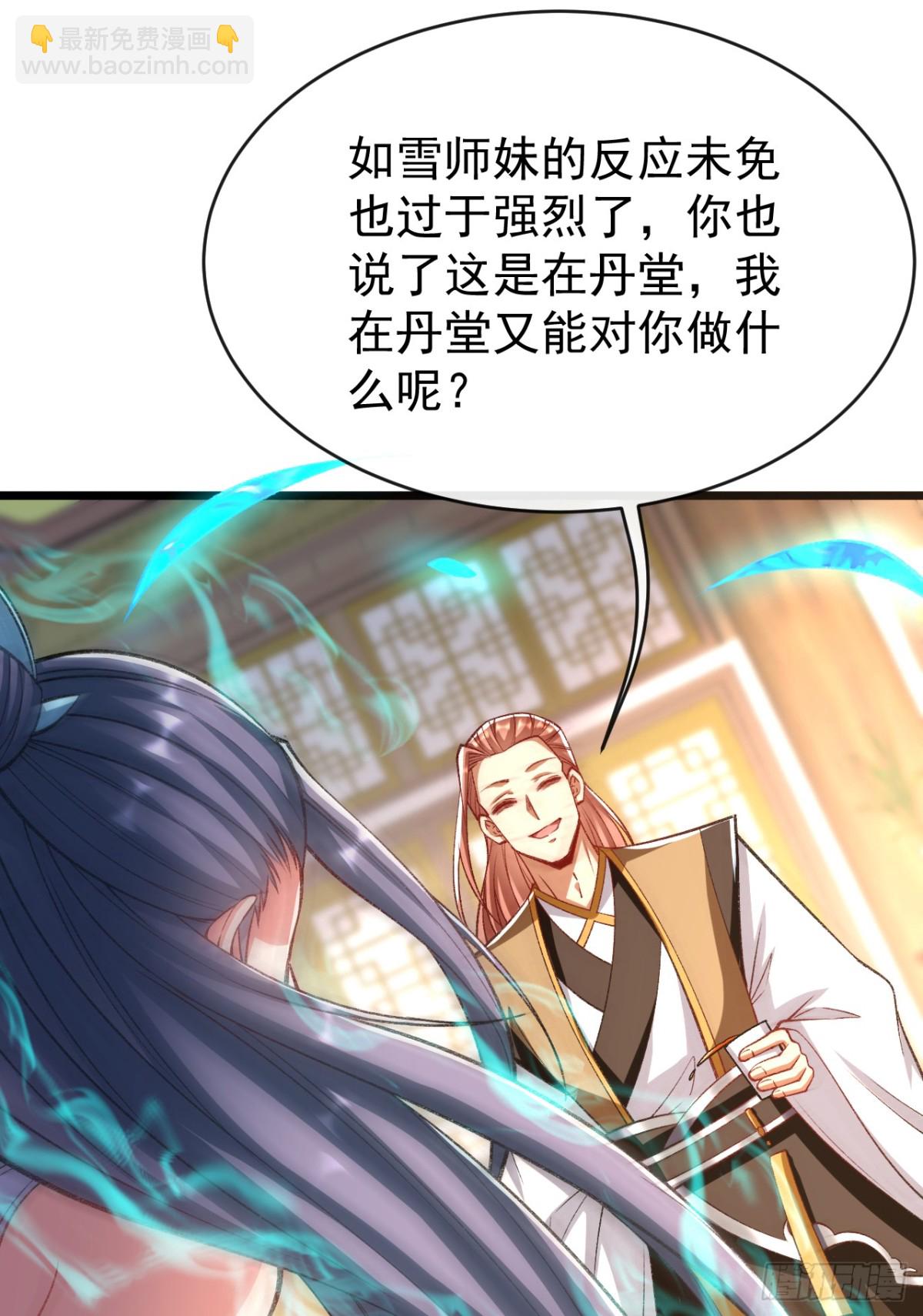 第305话 你愿意取消婚事？-第304话