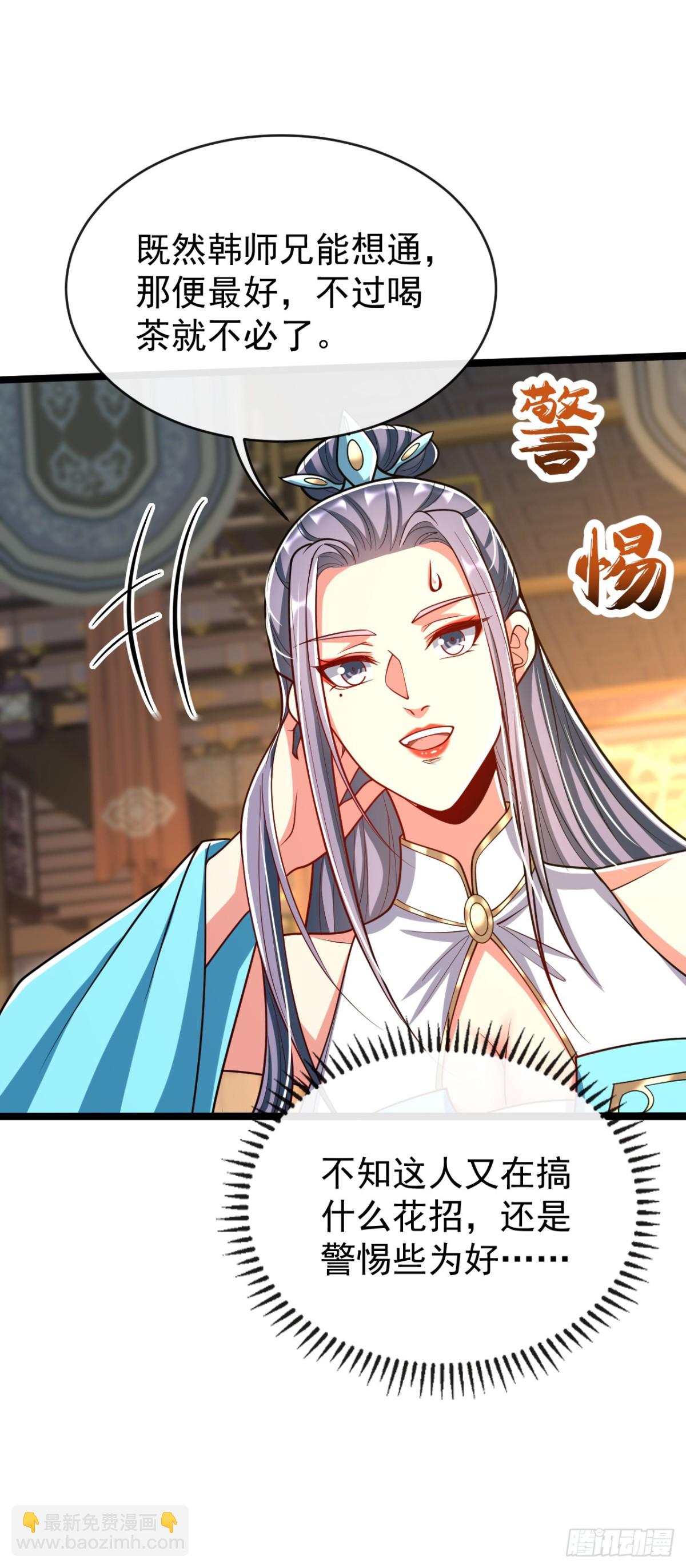 第305话 你愿意取消婚事？-第304话