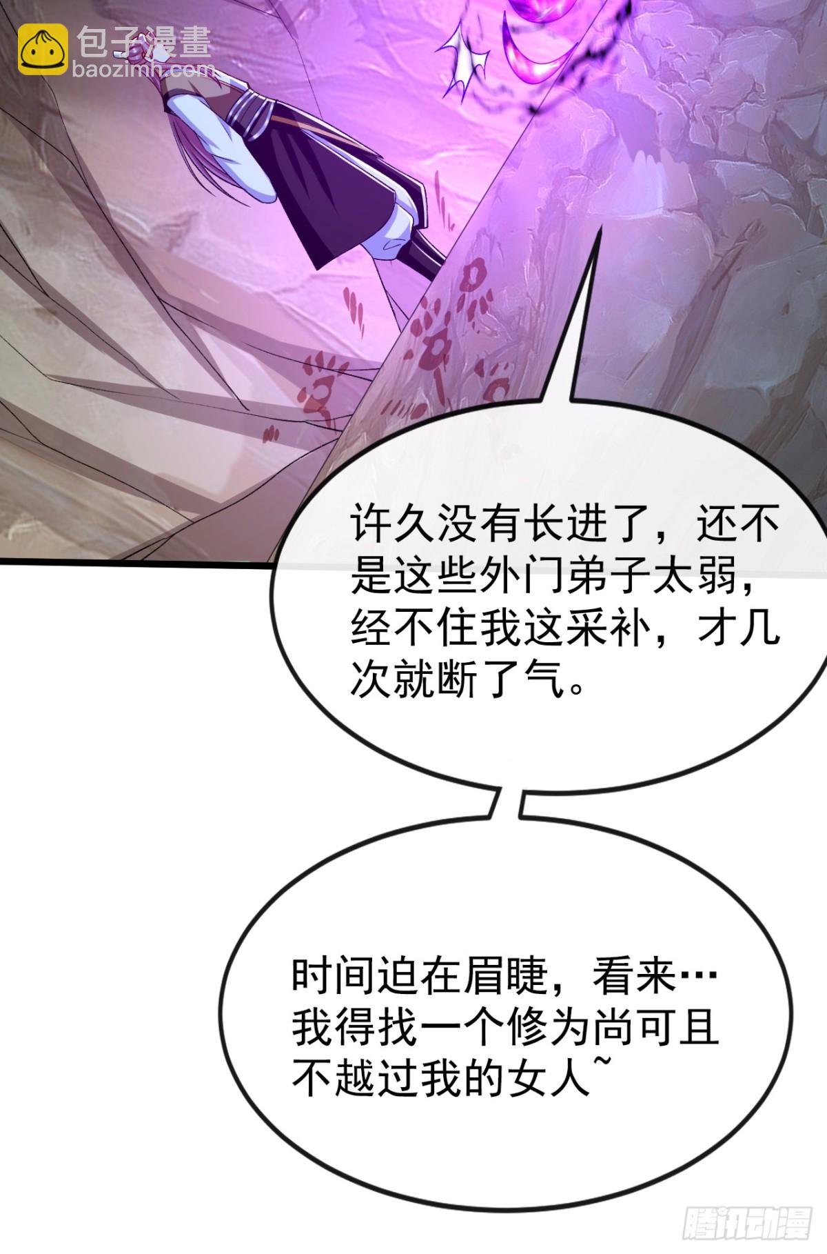 第305话 你愿意取消婚事？-第304话