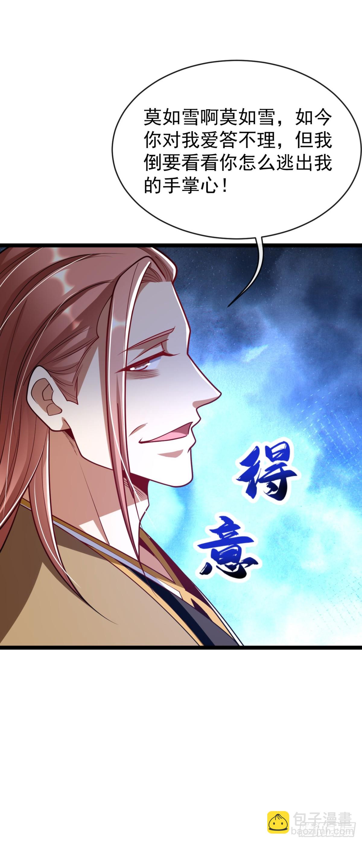 第305话 你愿意取消婚事？-第304话