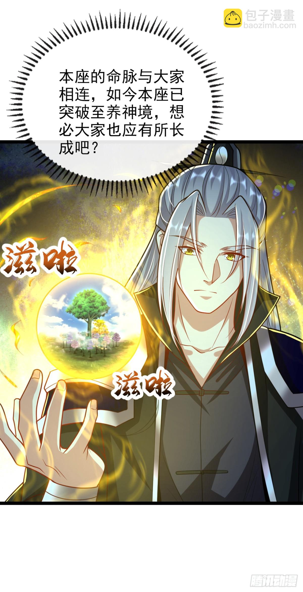 第305话 你愿意取消婚事？-第304话