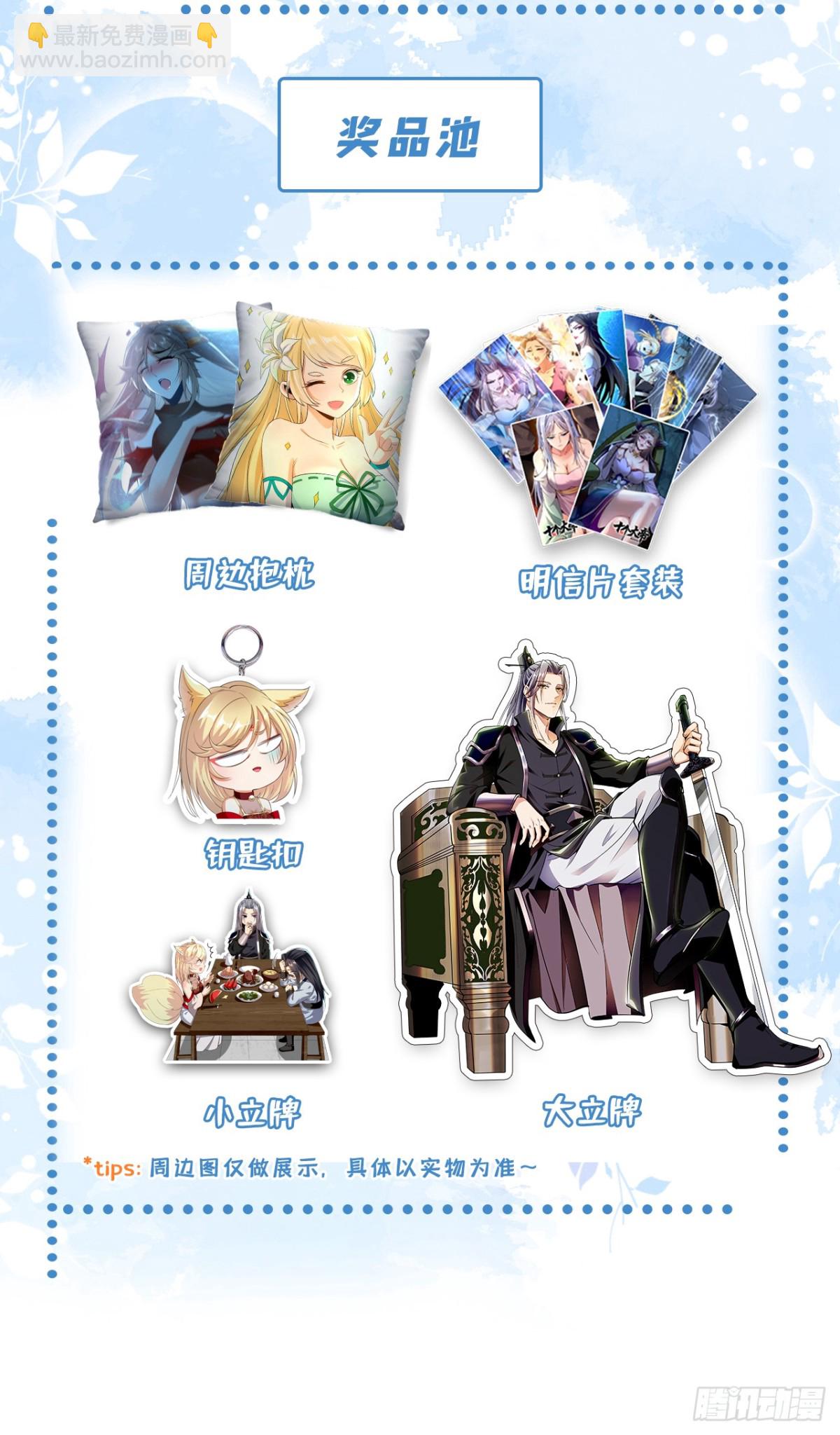 第305话 你愿意取消婚事？-第304话