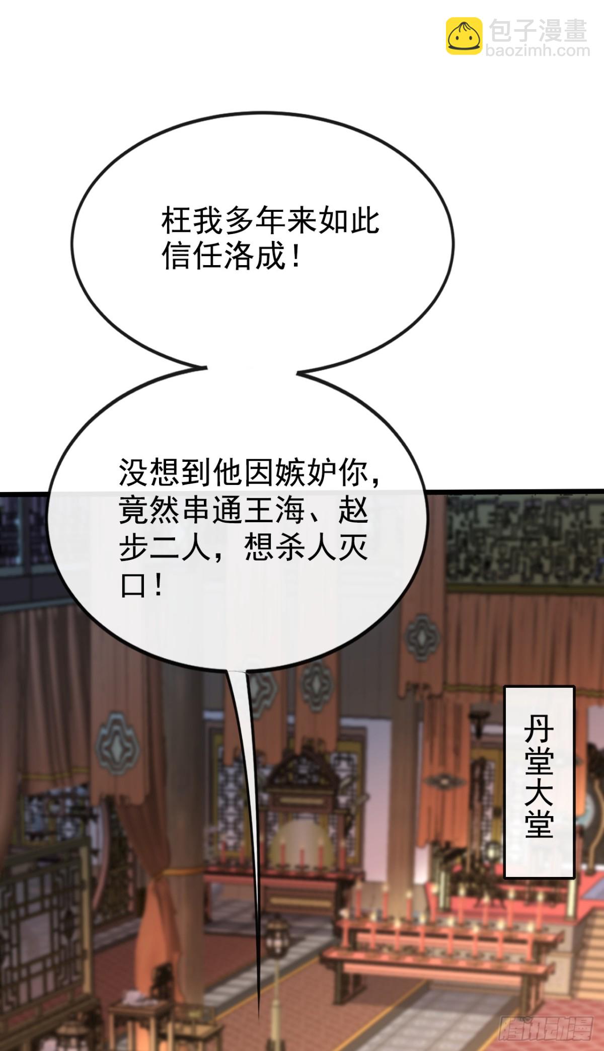 第305话 你愿意取消婚事？-第304话