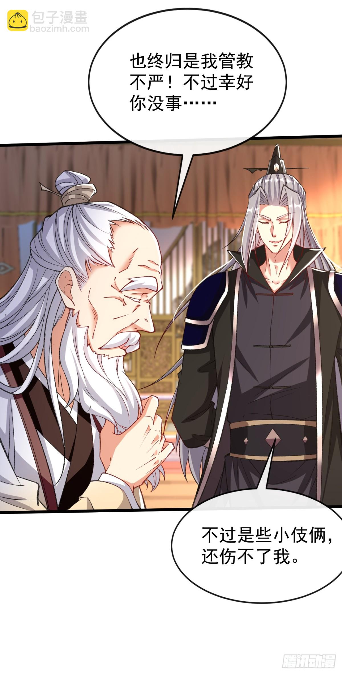 第305话 你愿意取消婚事？-第304话