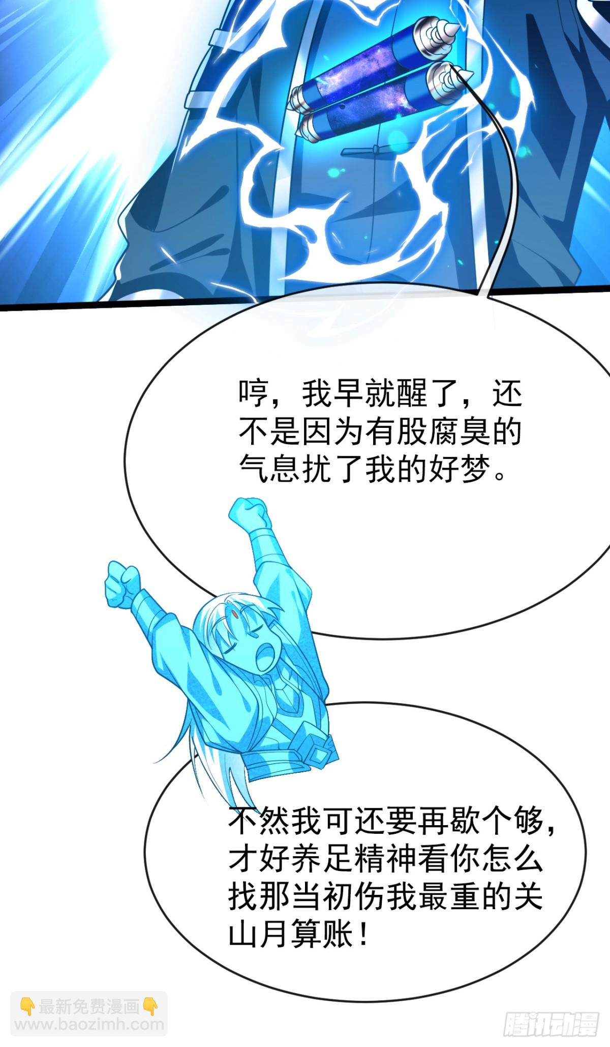 開局十個大帝都是我徒弟 - 第306話 居然不受控制？！ - 5