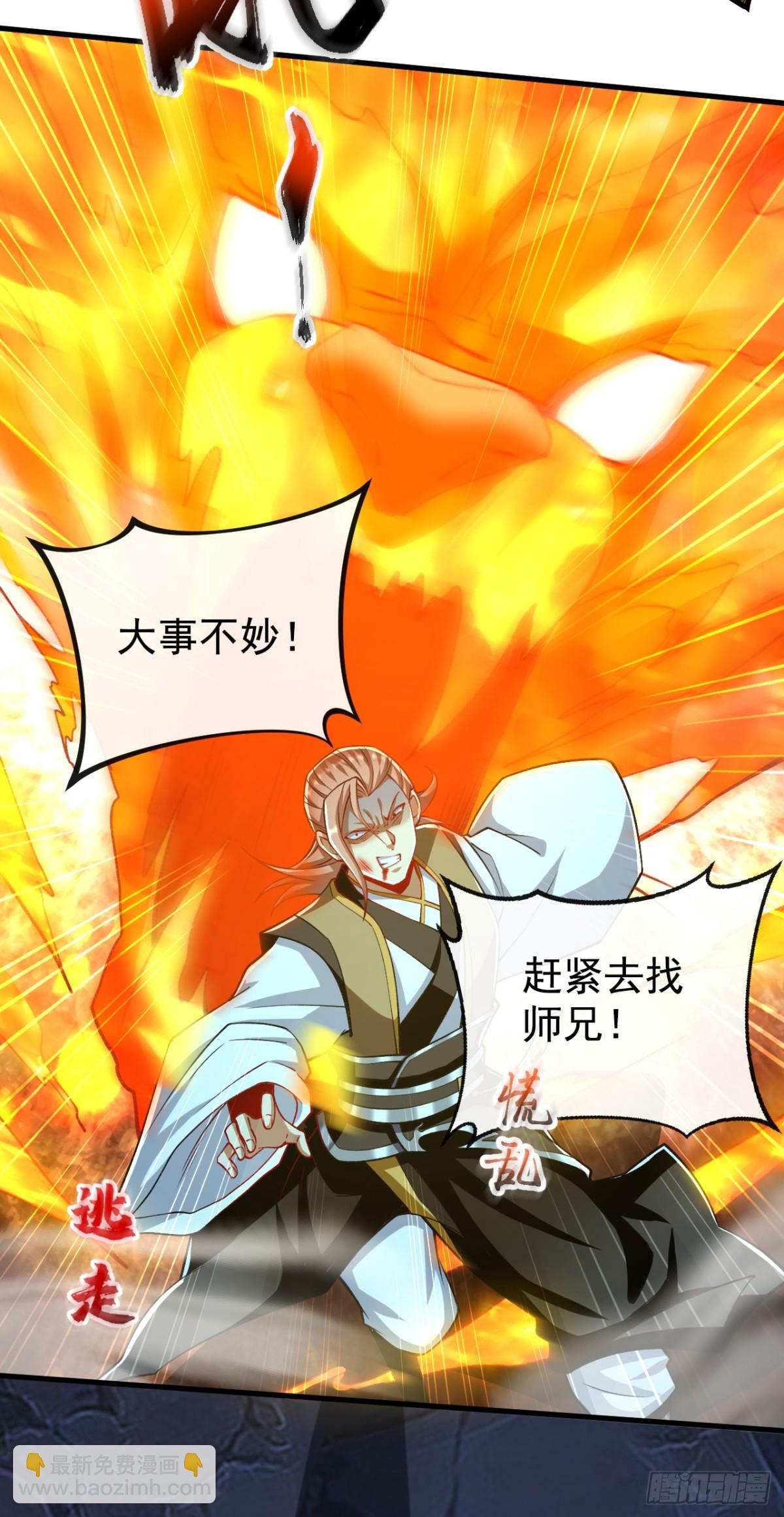 第307话 他怎么会来？-第306话