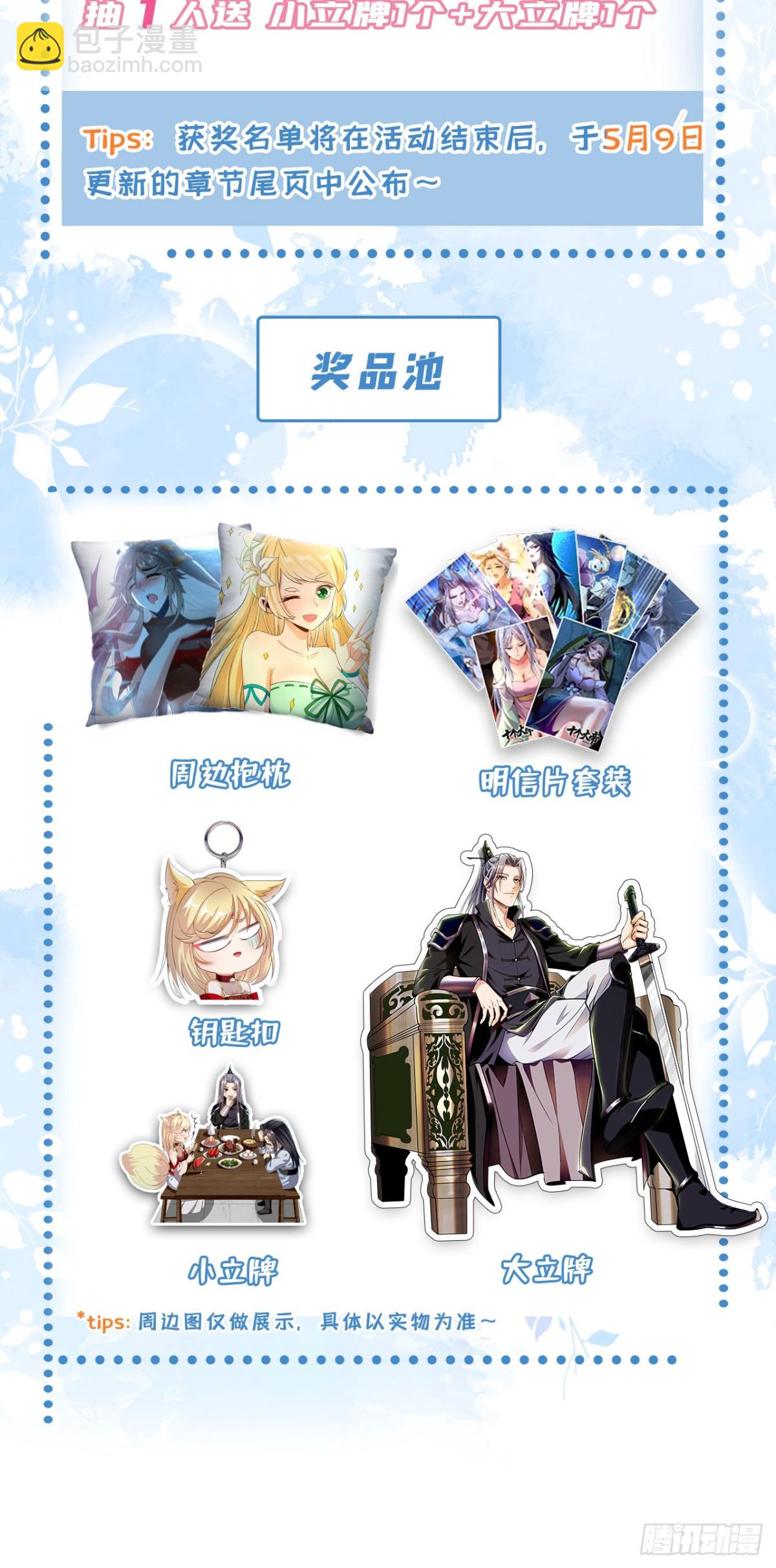 第307话 他怎么会来？-第306话