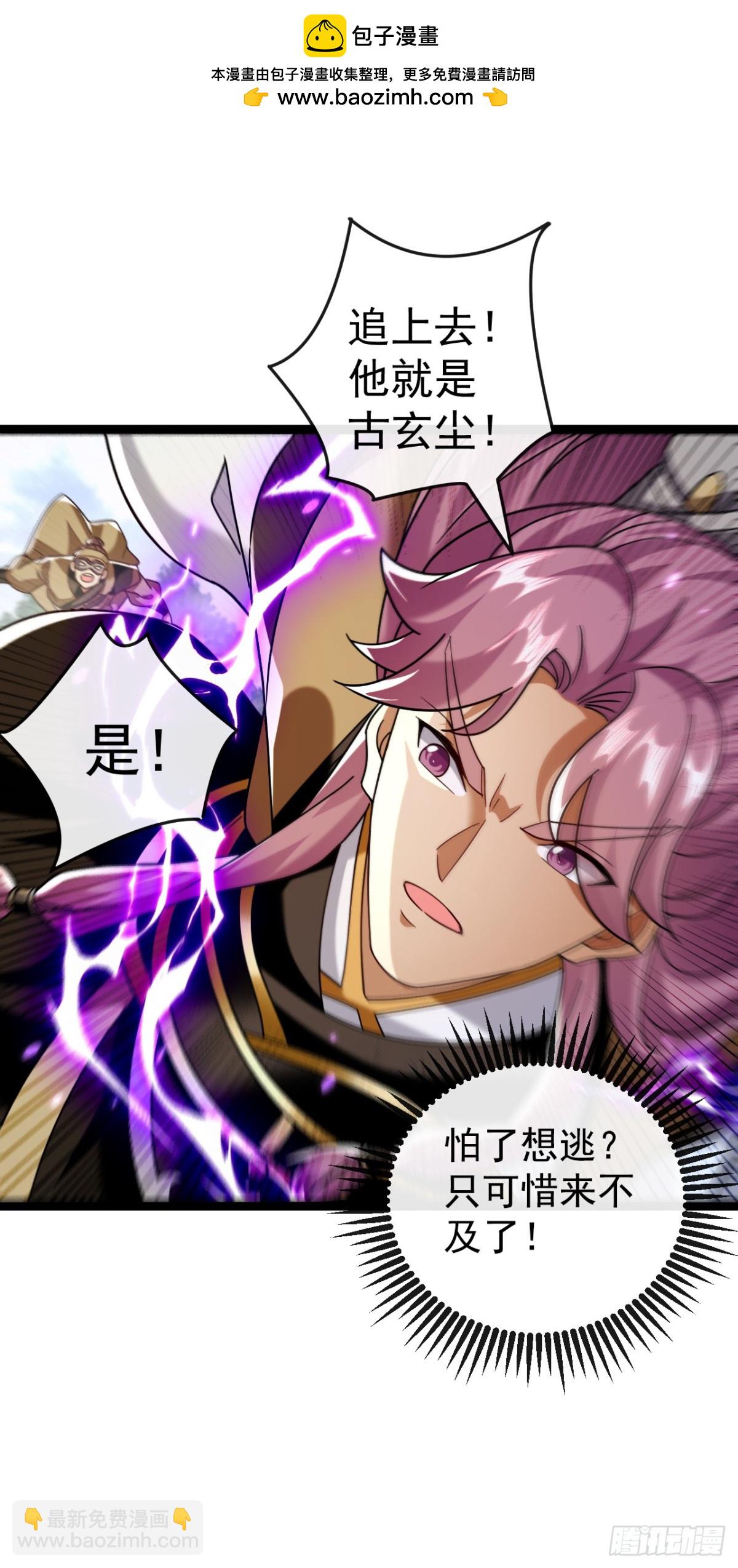 第309话 是你们在找我？-第308话