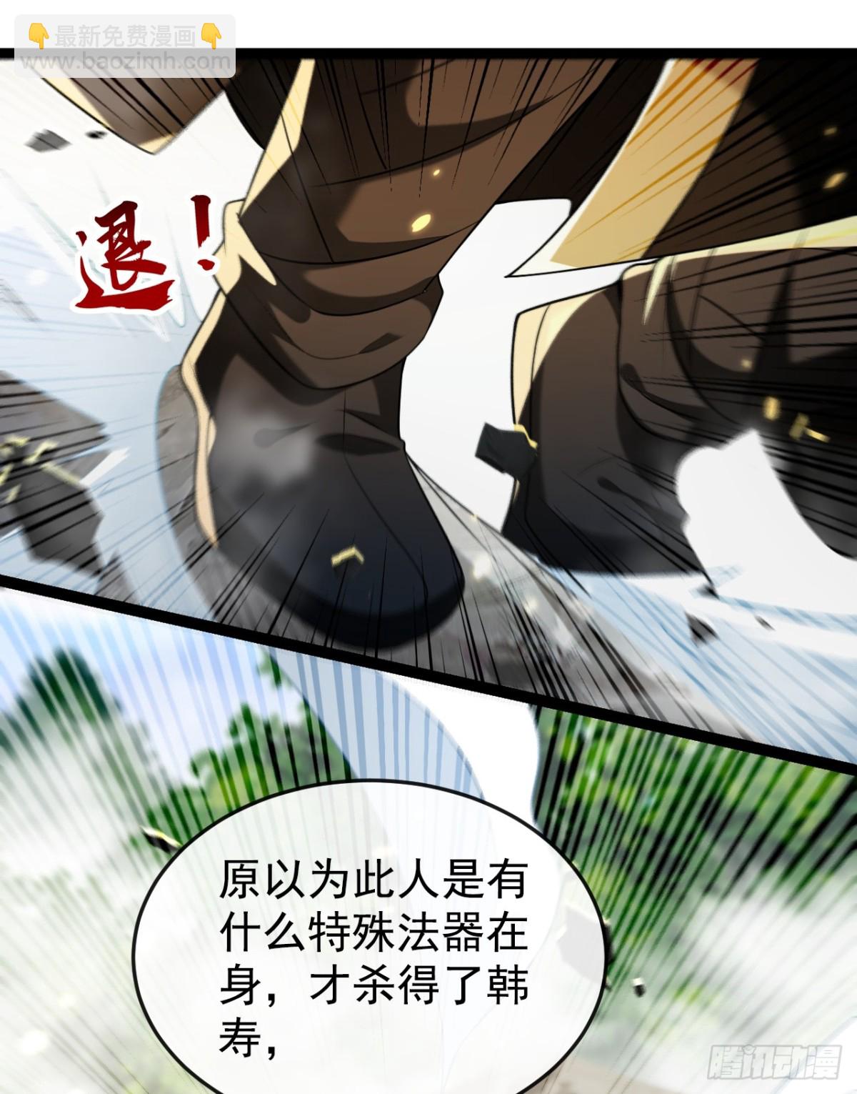 第309话 是你们在找我？-第308话