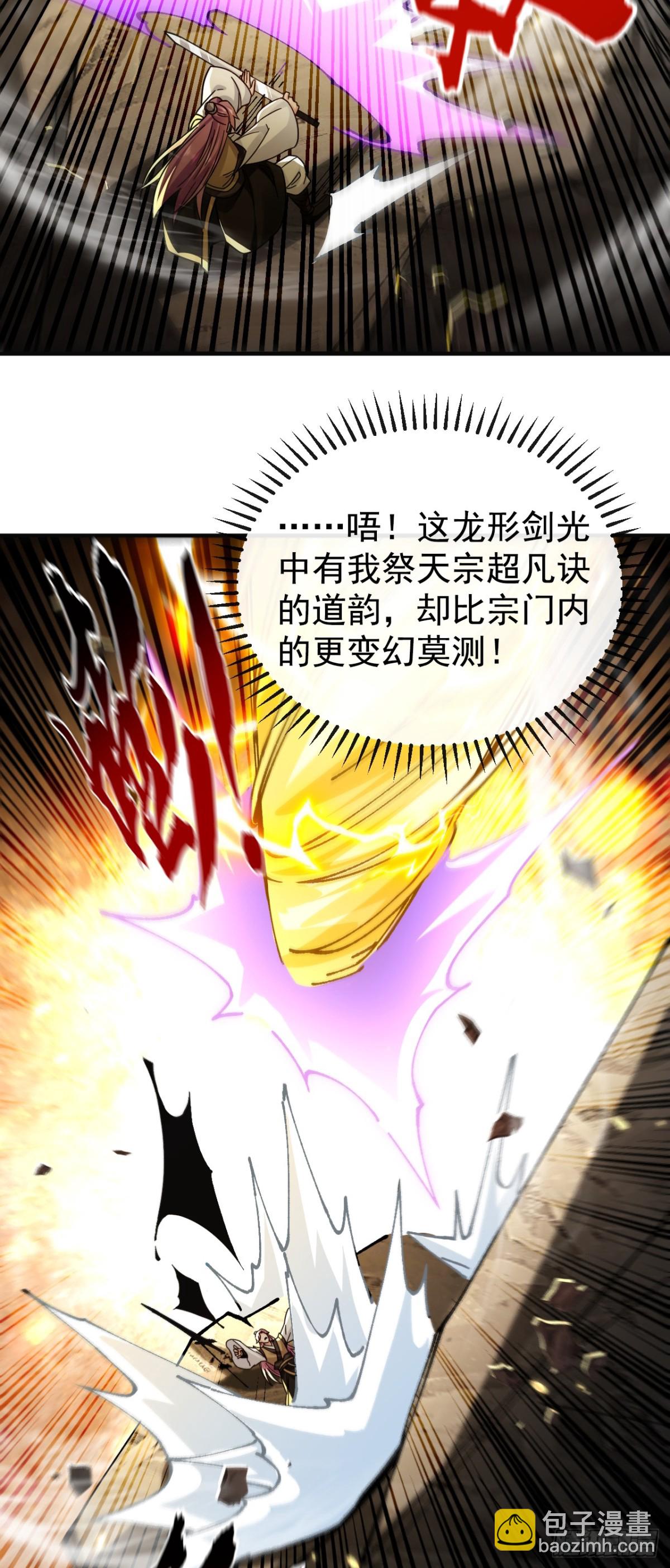 第309话 是你们在找我？-第308话