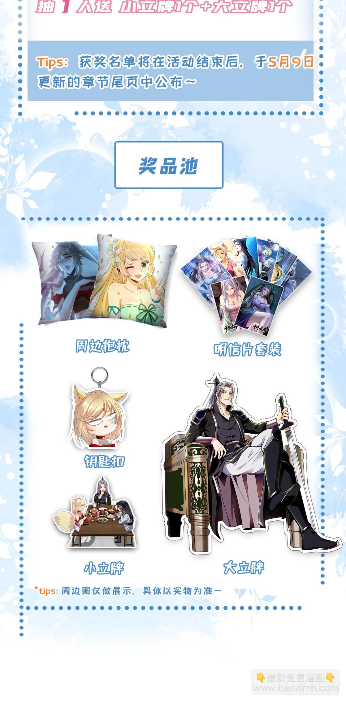 第309话 是你们在找我？-第308话