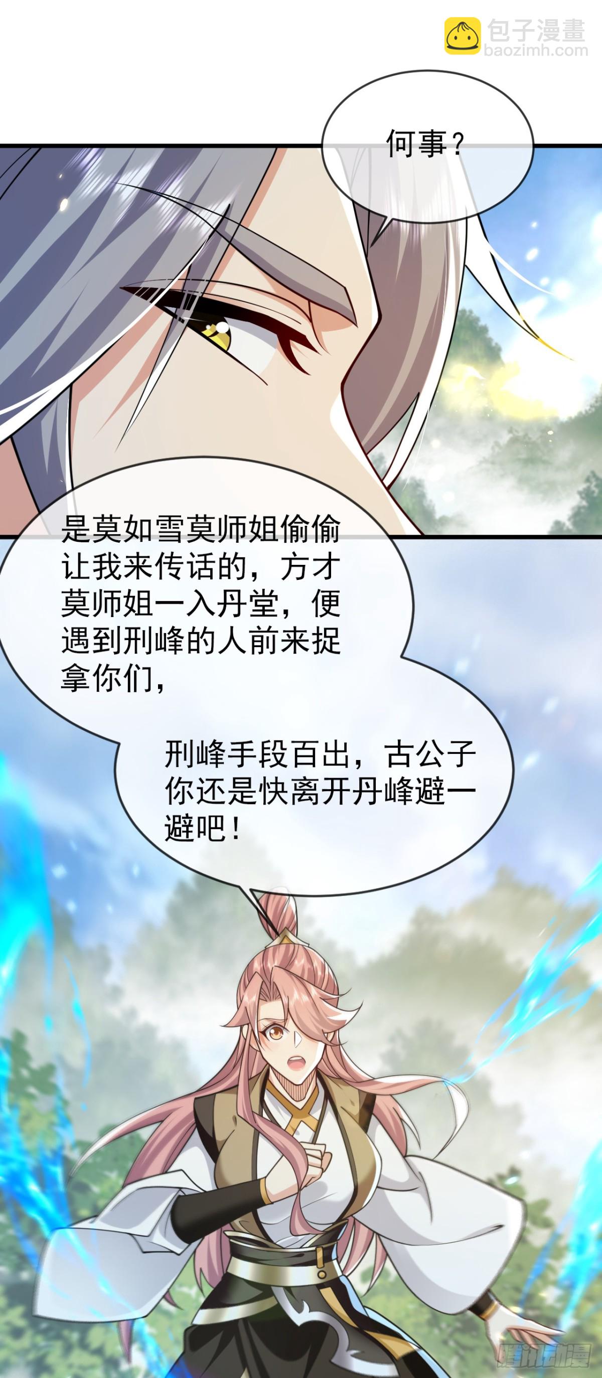 第309话 是你们在找我？-第308话