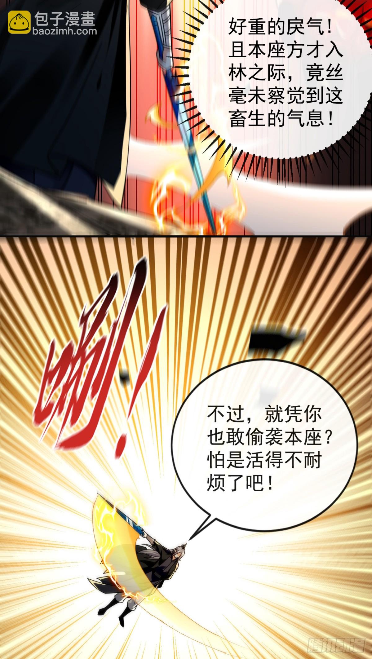 第311话 迷雾森林-第310话