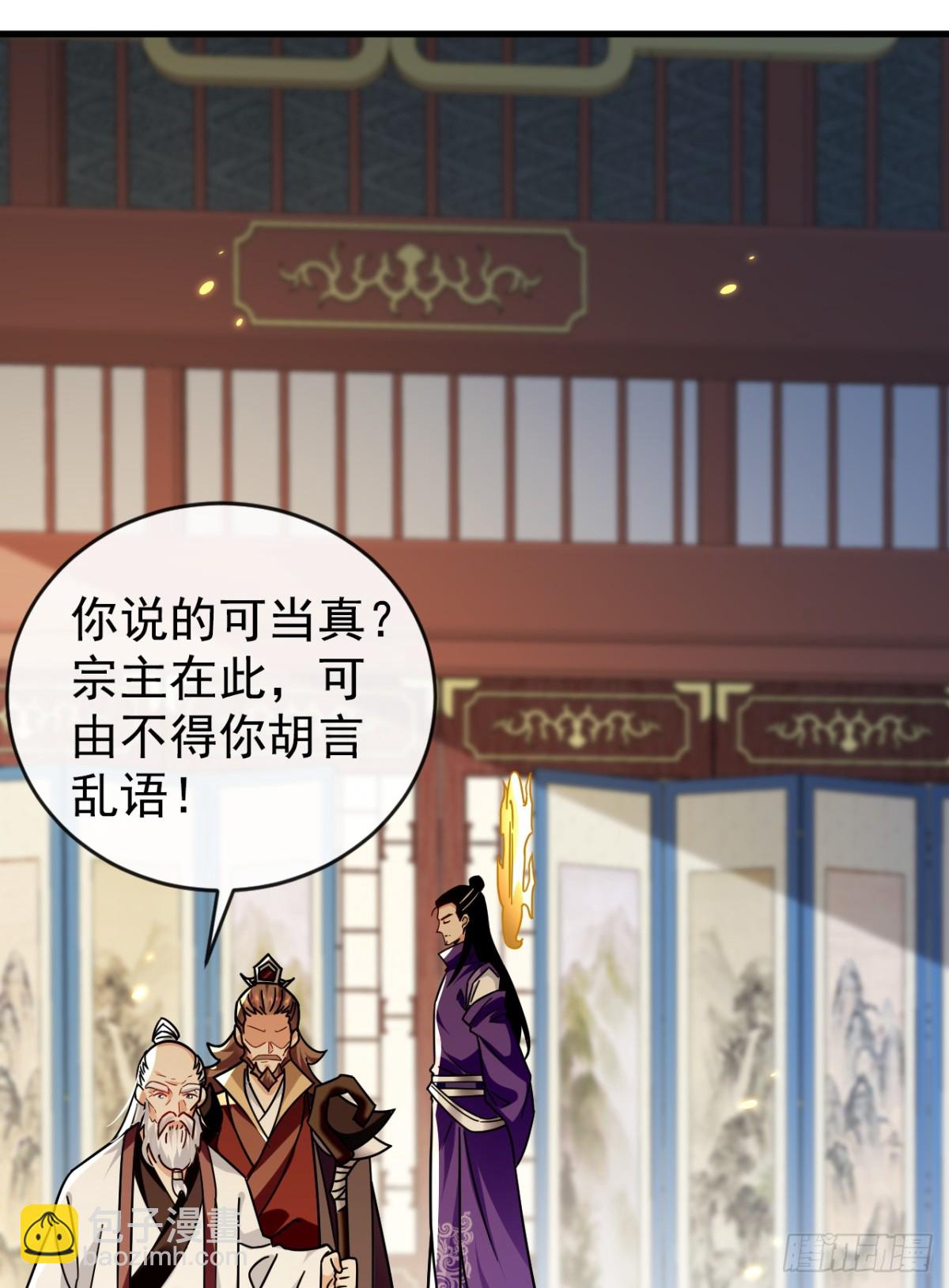 第311话 迷雾森林-第310话