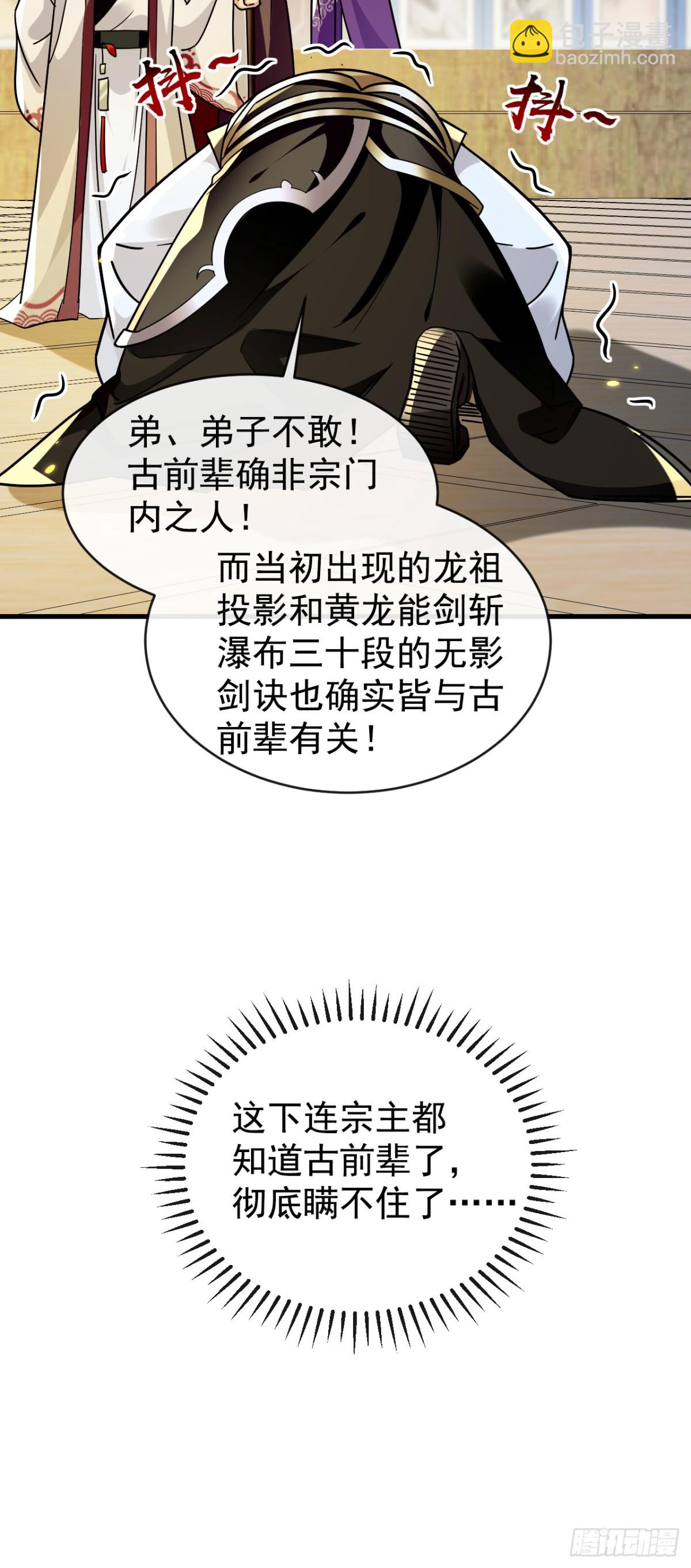 第311话 迷雾森林-第310话