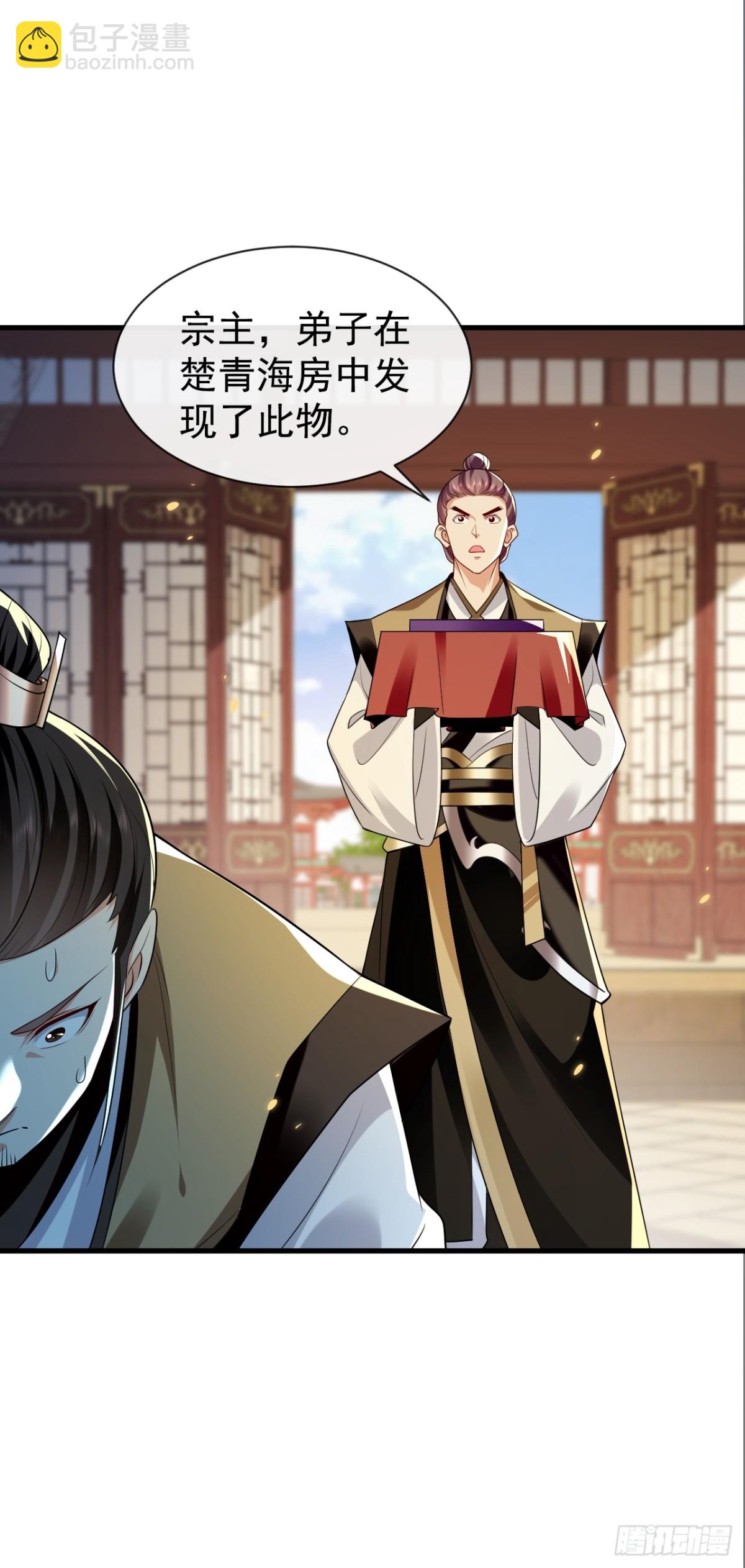 第311话 迷雾森林-第310话