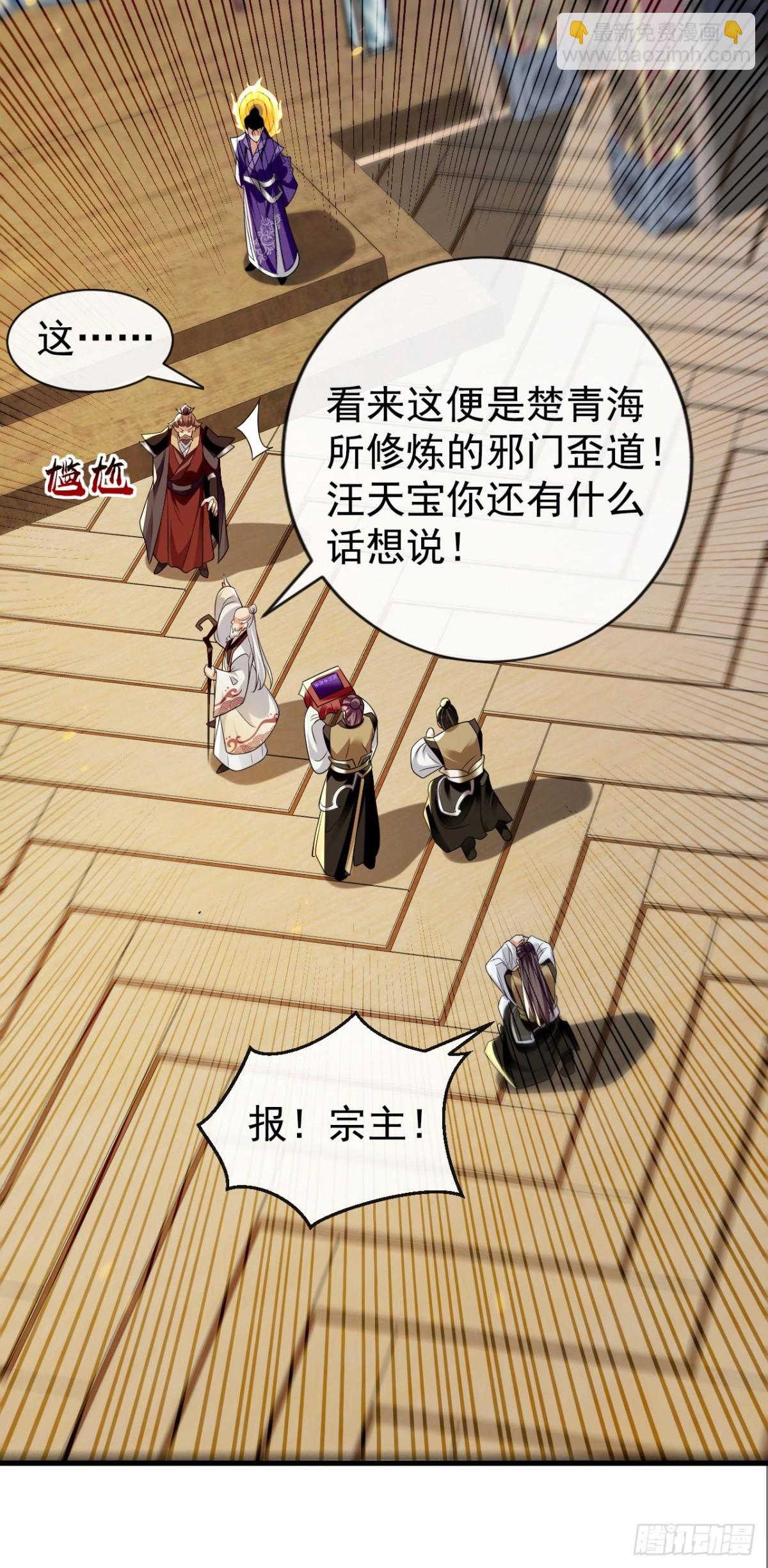 第311话 迷雾森林-第310话