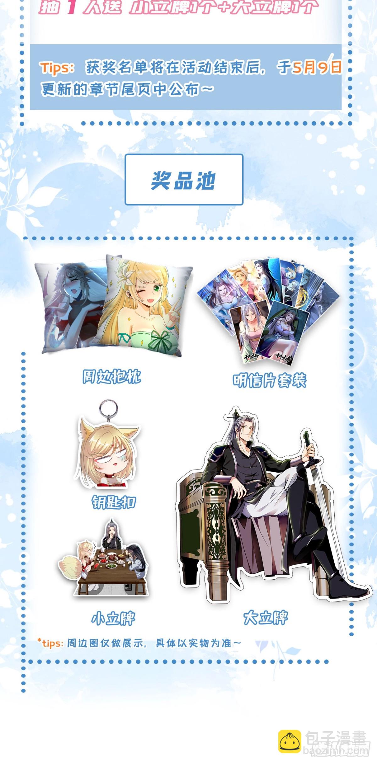 第311话 迷雾森林-第310话