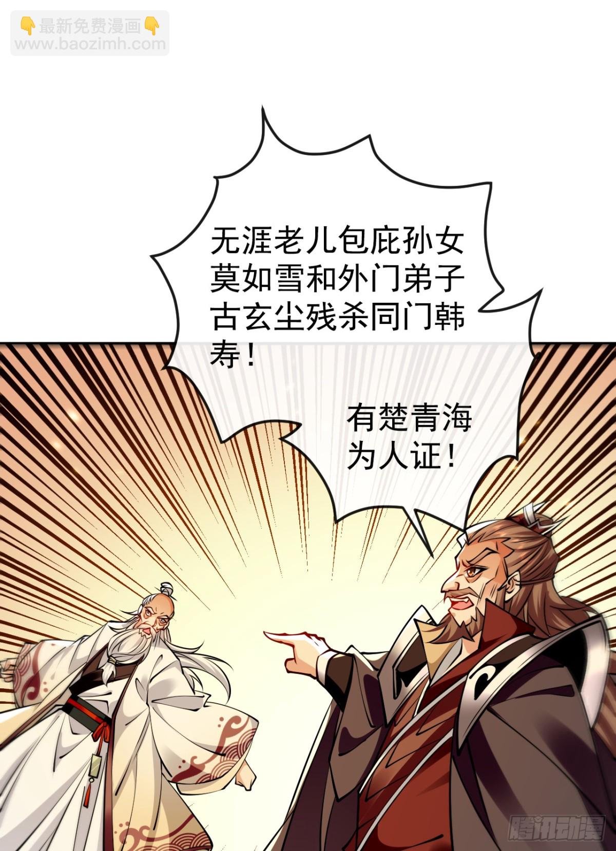 第311话 迷雾森林-第310话