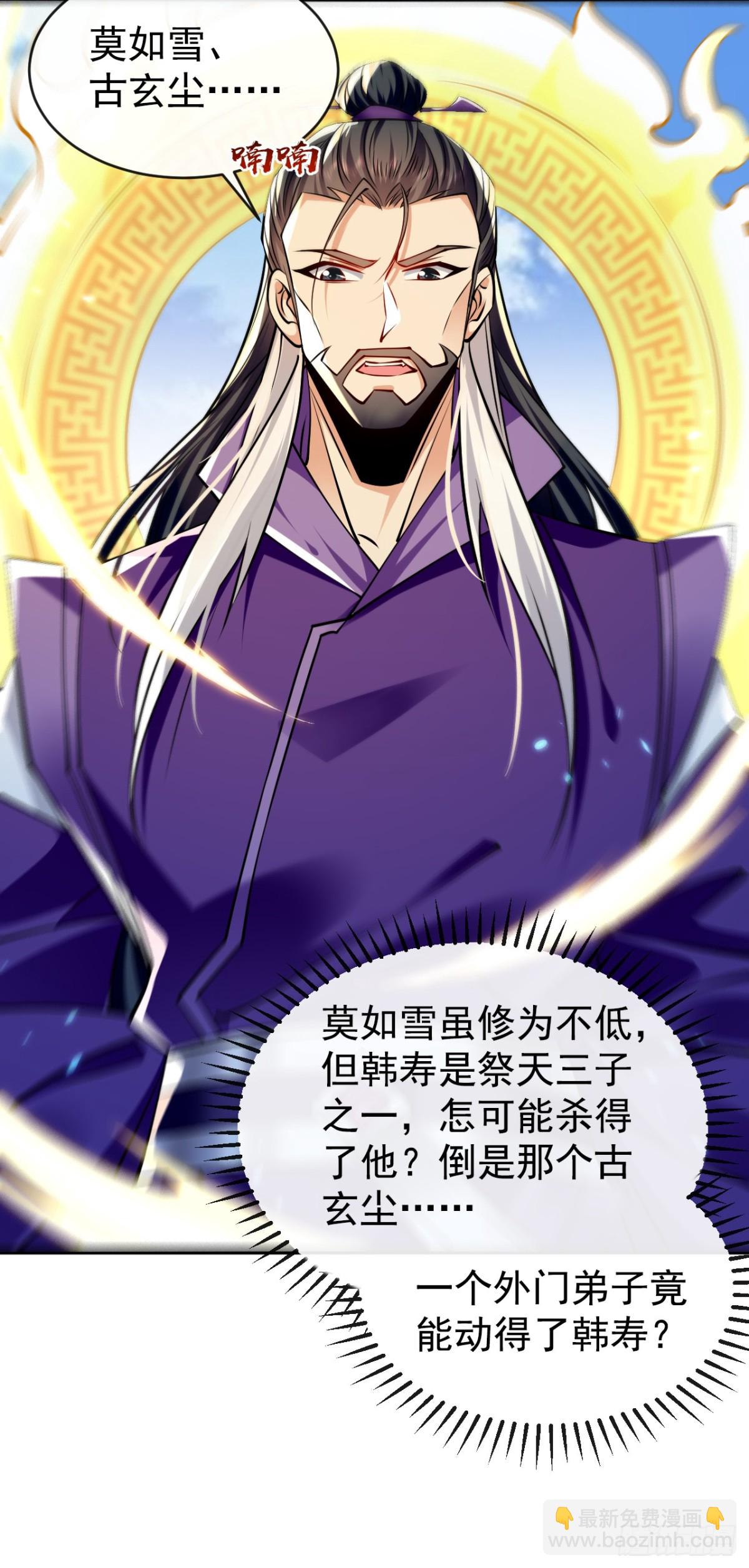 第311话 迷雾森林-第310话