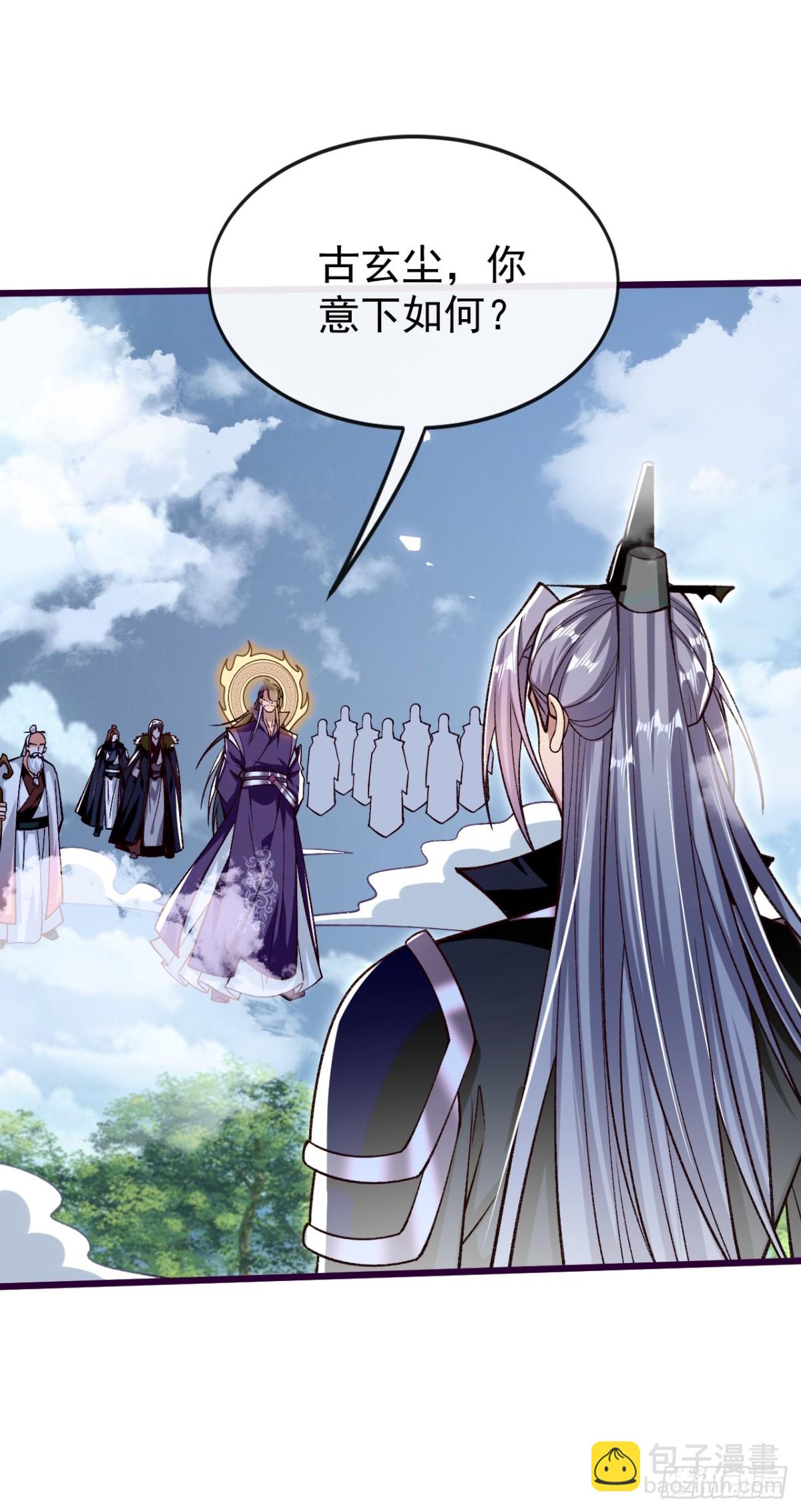 第314话 处置本座，你配么-第314话