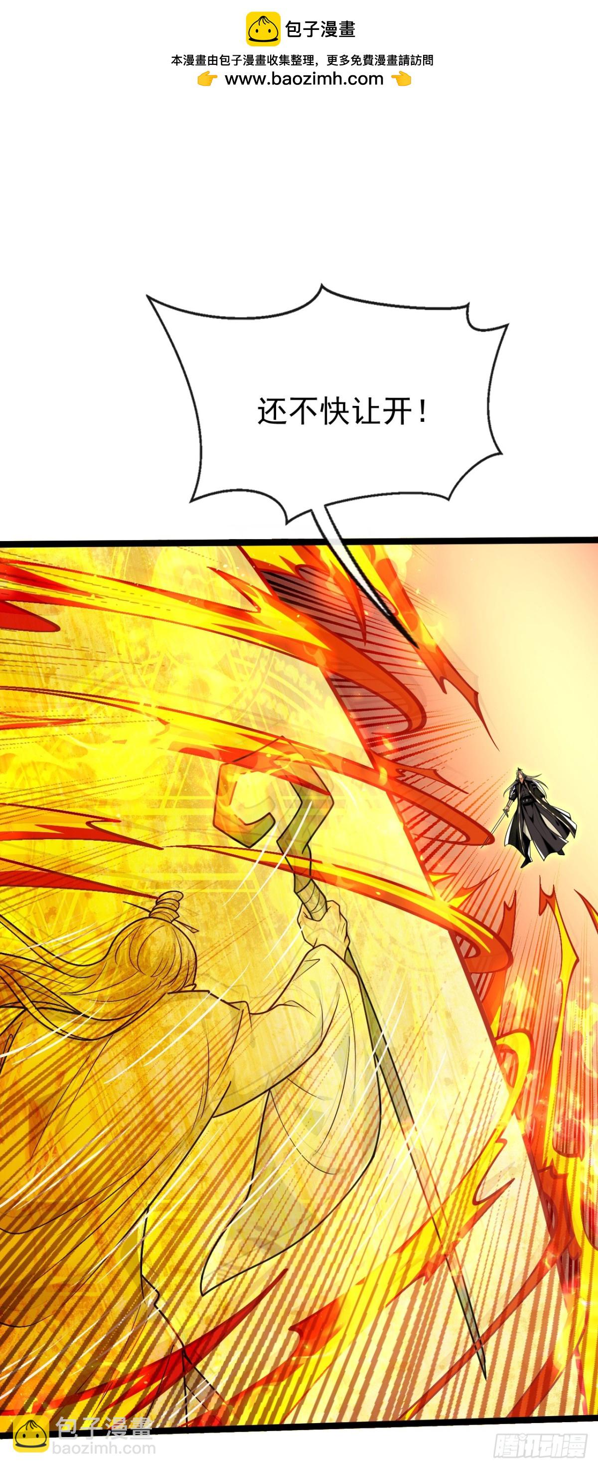 第314话 处置本座，你配么-第314话